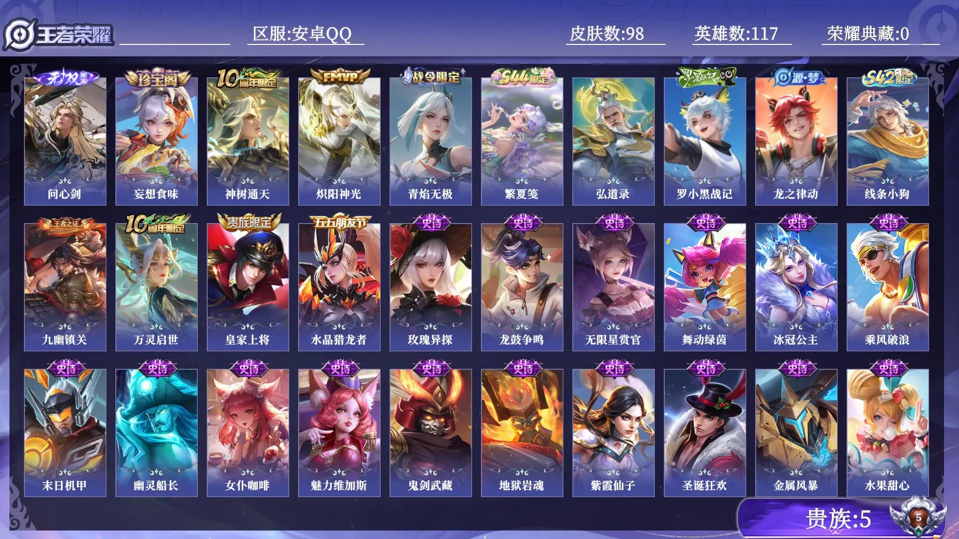 WZQM4560472王者荣耀账号详情图11