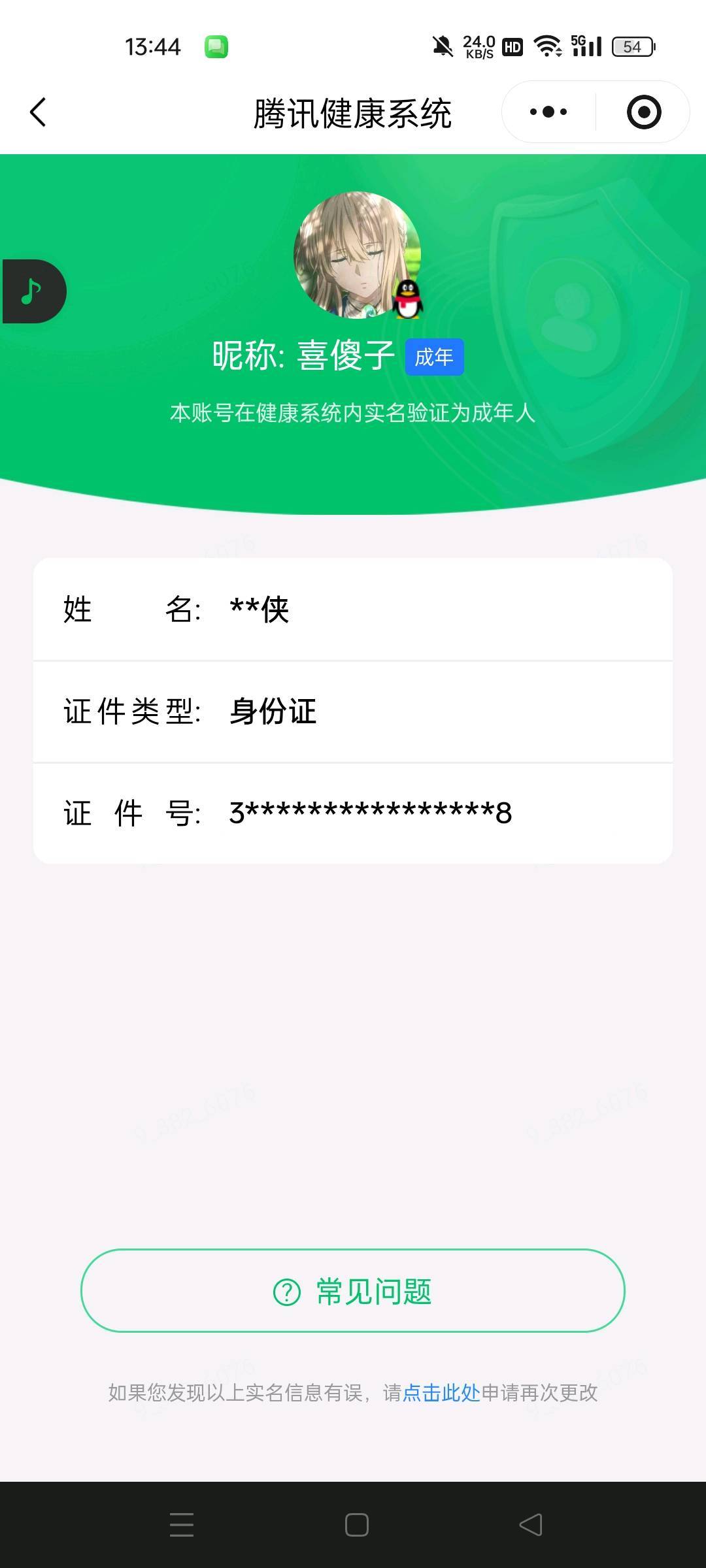 WZQM4560472王者荣耀账号详情图7