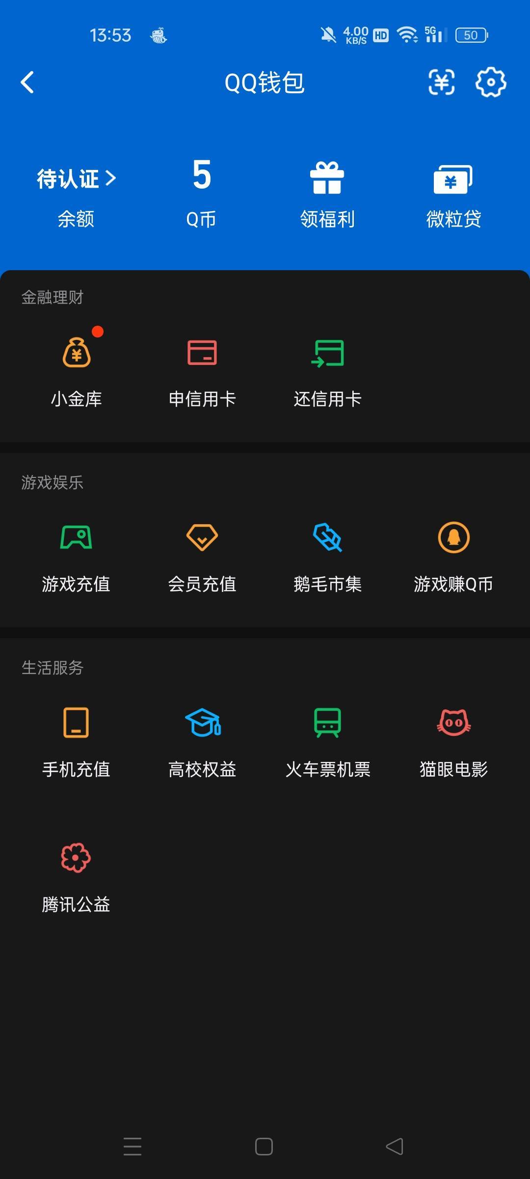 WZQM4560472王者荣耀账号详情图6