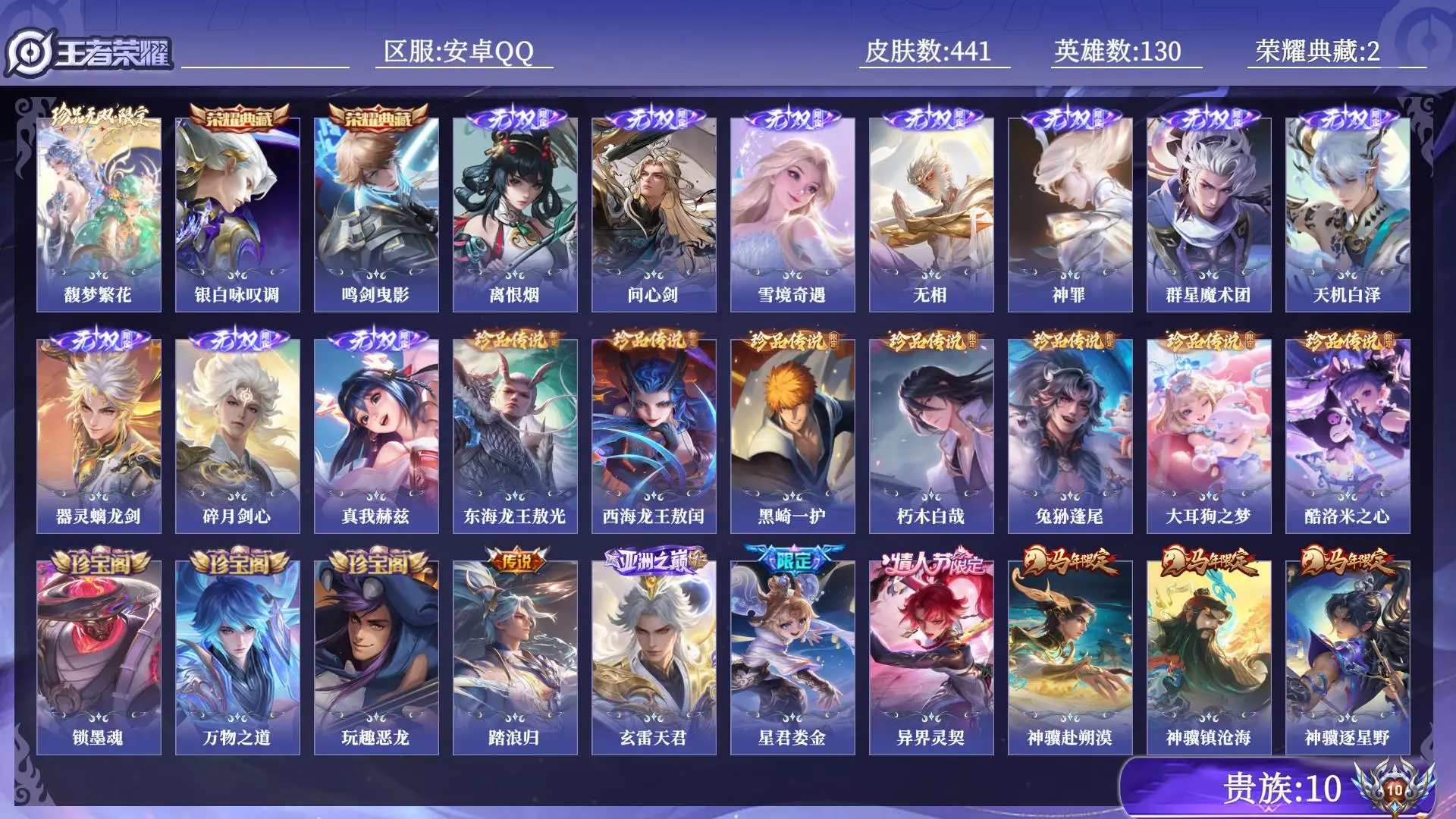 WZQM4596628王者荣耀账号详情图16 WZQM4596628王者荣耀账号详情图16