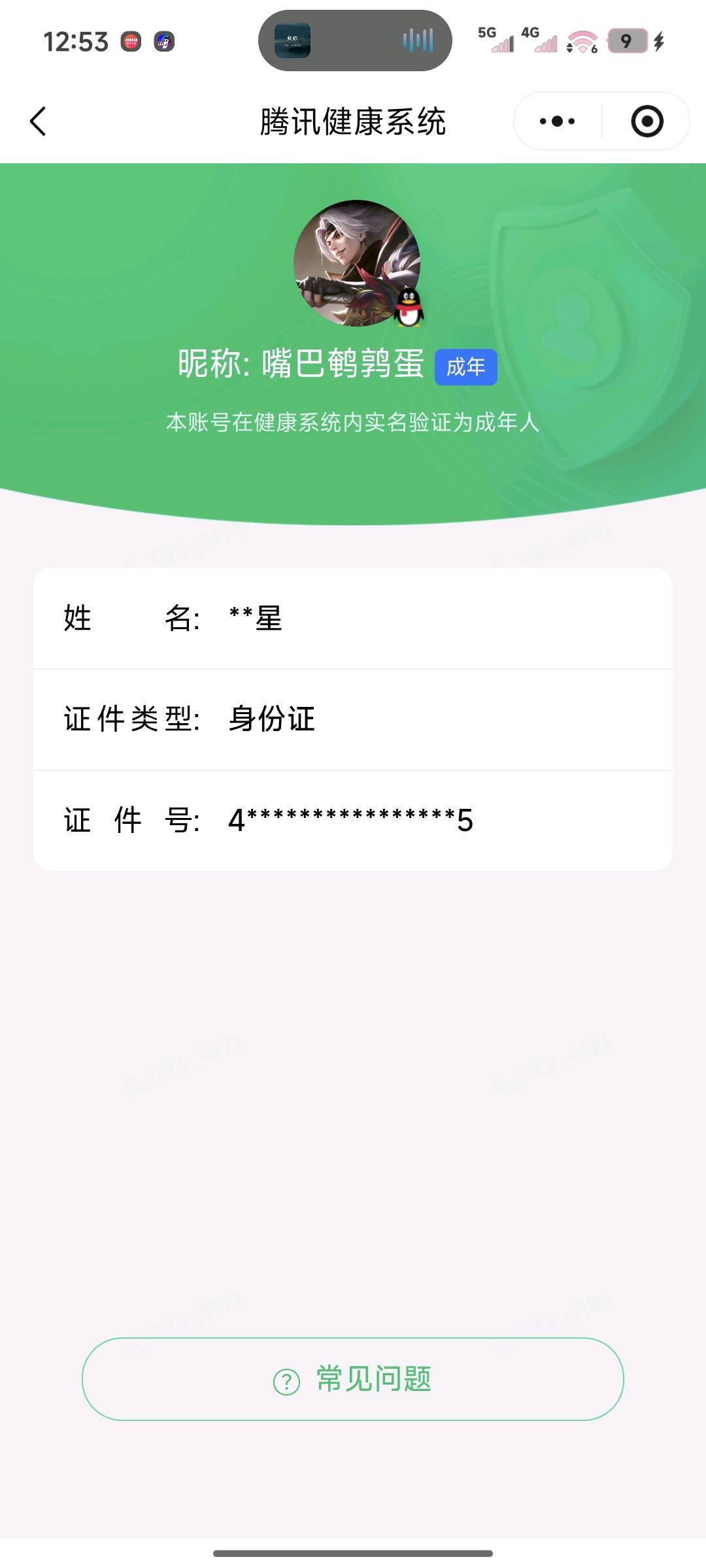 WZQM4596628王者荣耀账号详情图6 WZQM4596628王者荣耀账号详情图6