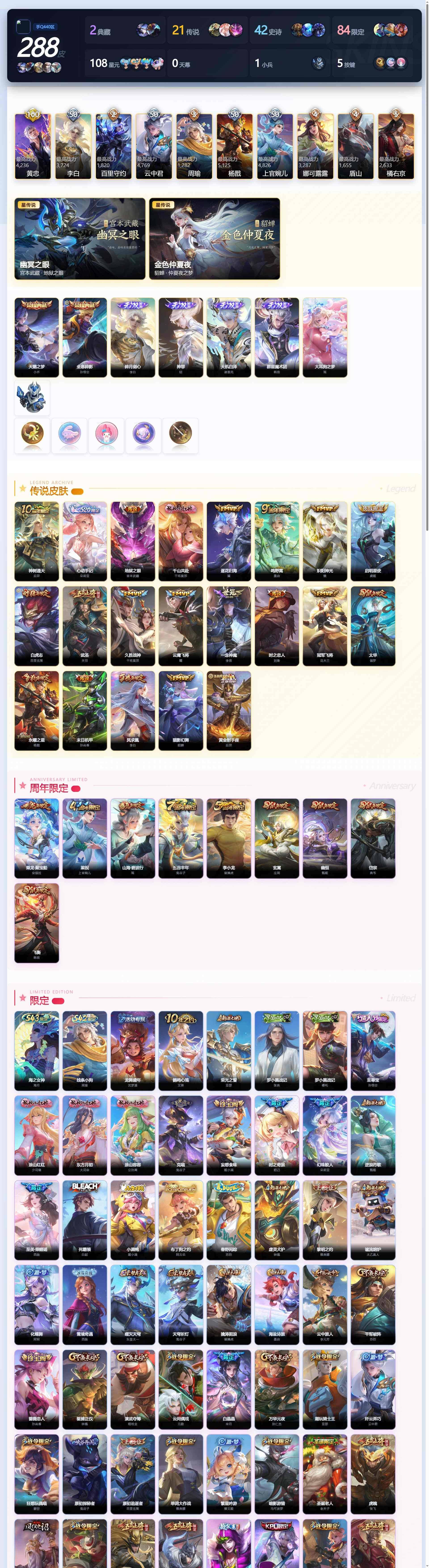 WZQM4560477王者荣耀账号详情图5 WZQM4560477王者荣耀账号详情图5