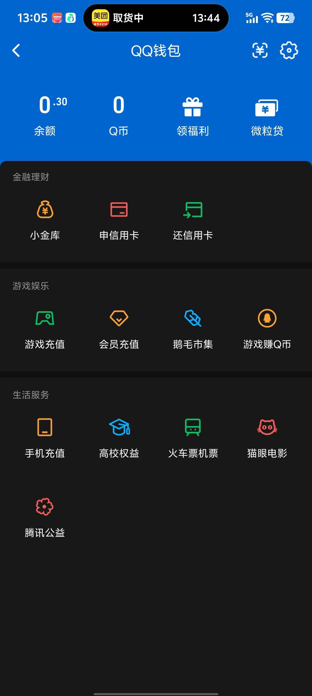 WZQM4555079王者荣耀账号详情图7 WZQM4555079王者荣耀账号详情图7