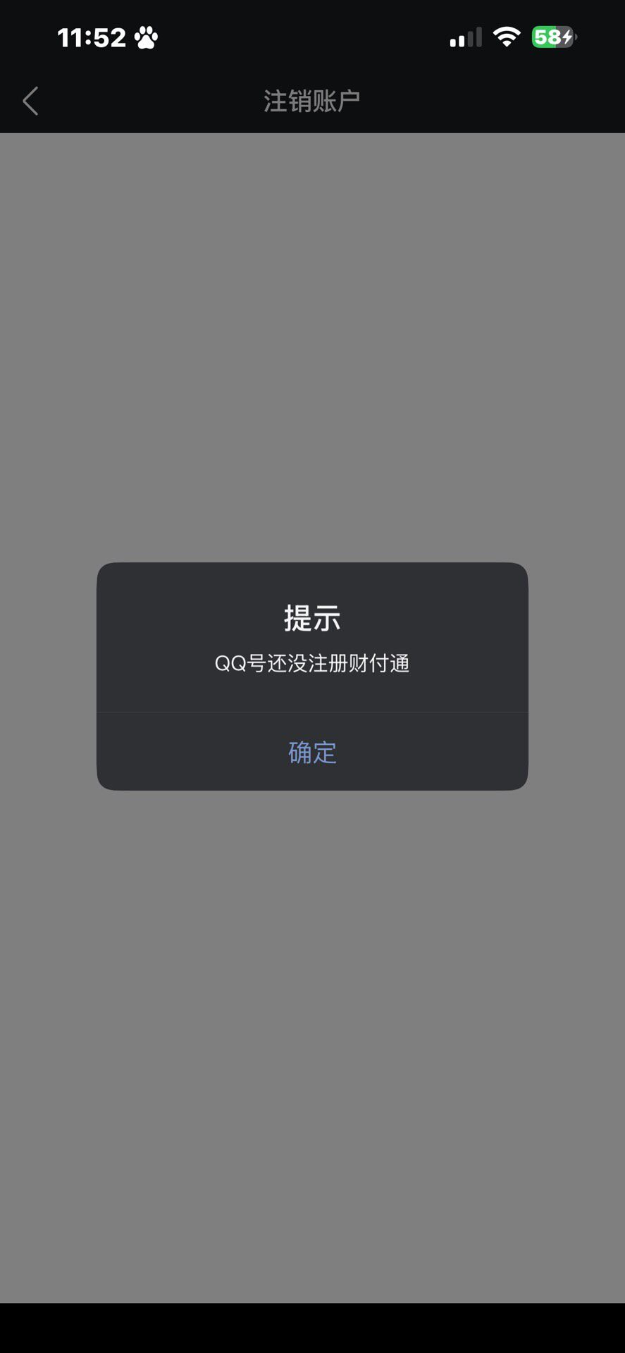 WZQM4558145王者荣耀账号详情图8 WZQM4558145王者荣耀账号详情图8