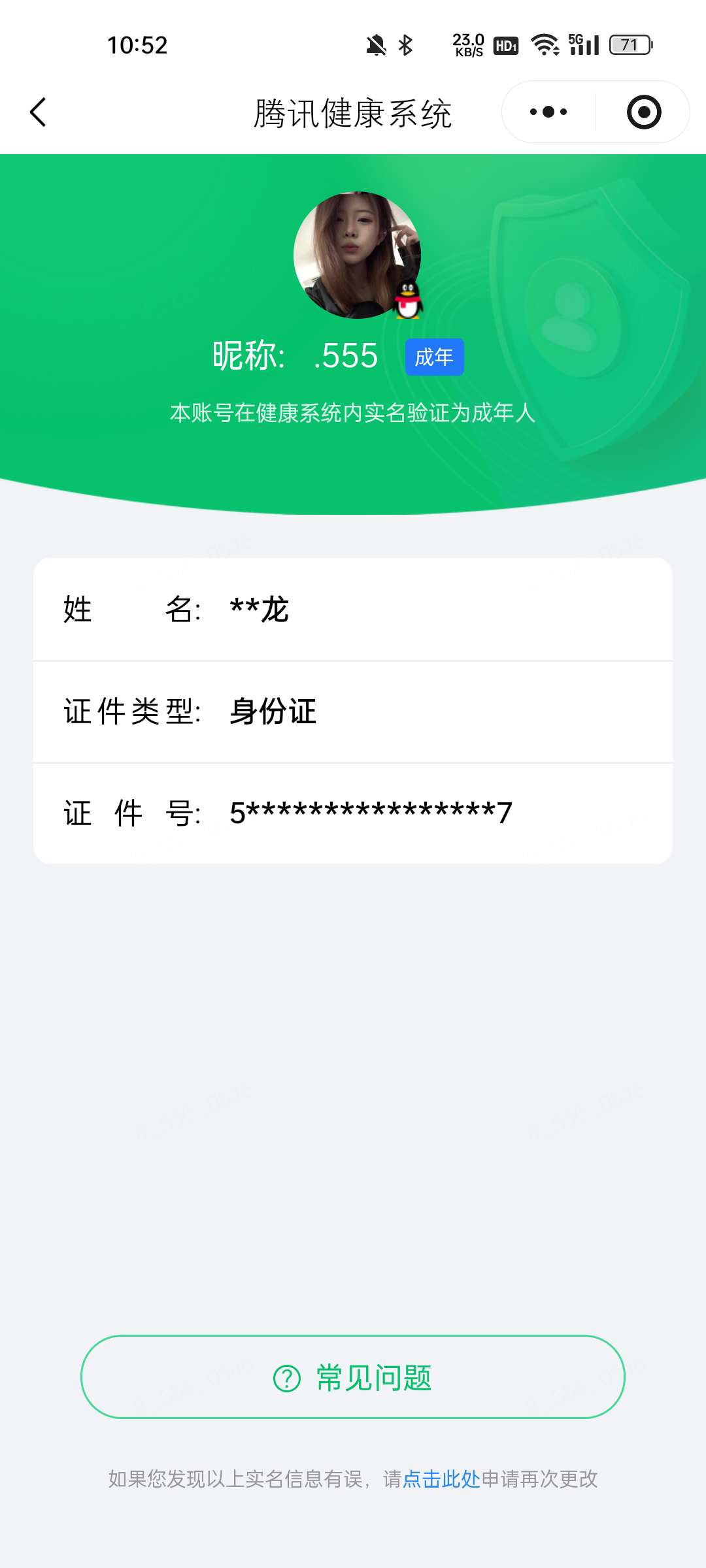 WZQM4560479王者荣耀账号详情图5 WZQM4560479王者荣耀账号详情图5