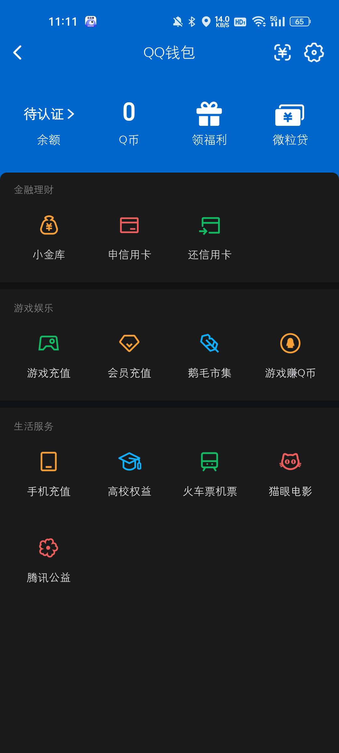 WZQM4560479王者荣耀账号详情图7 WZQM4560479王者荣耀账号详情图7