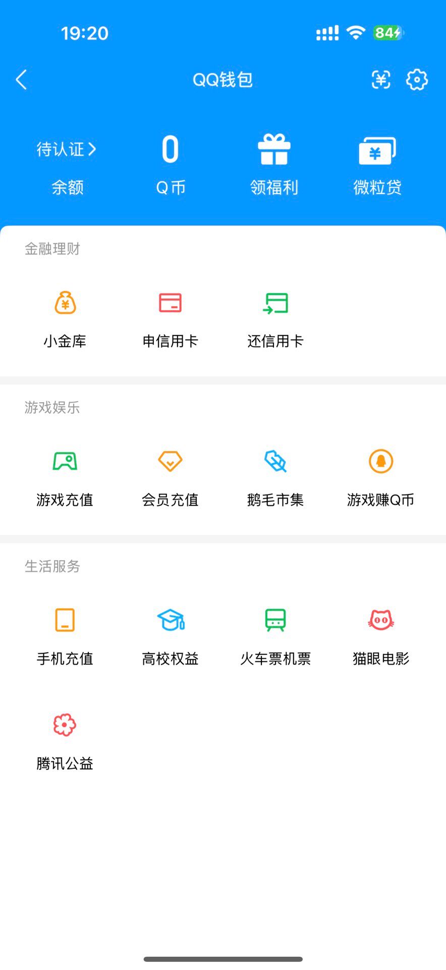 WZQM4555165王者荣耀账号详情图8 WZQM4555165王者荣耀账号详情图8