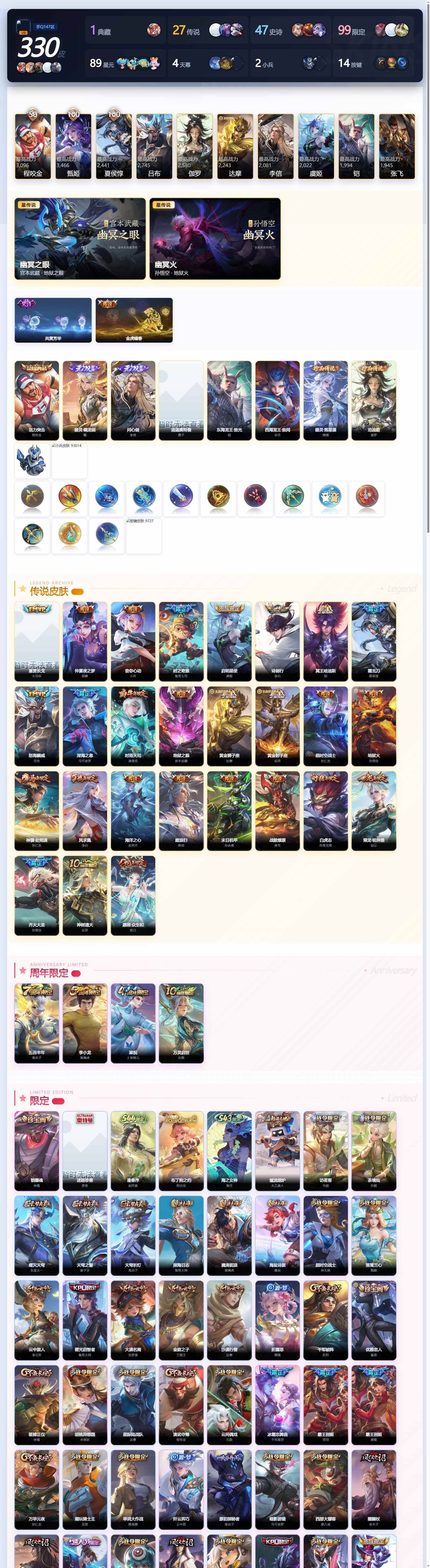 WZQM4555165王者荣耀账号详情图4 WZQM4555165王者荣耀账号详情图4