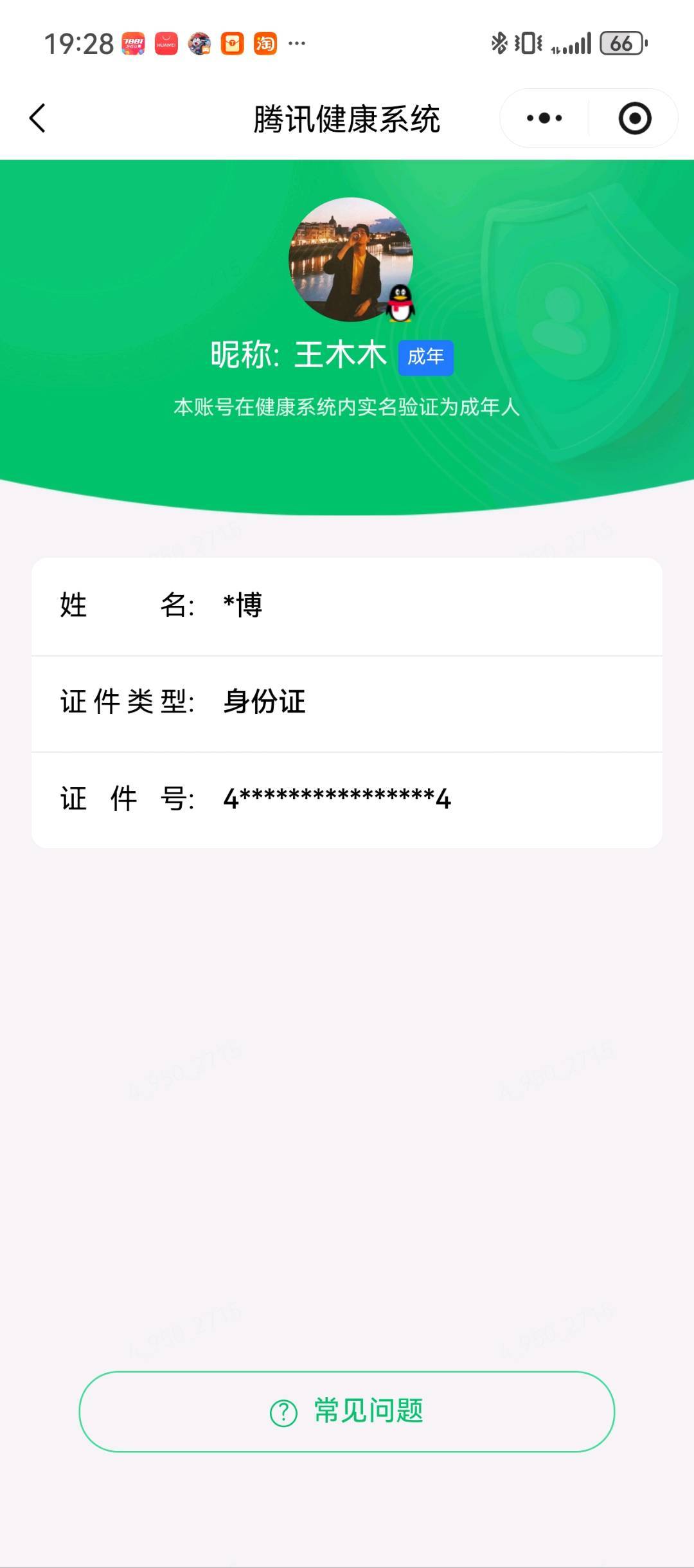 WZQM4574962王者荣耀账号详情图6 WZQM4574962王者荣耀账号详情图6