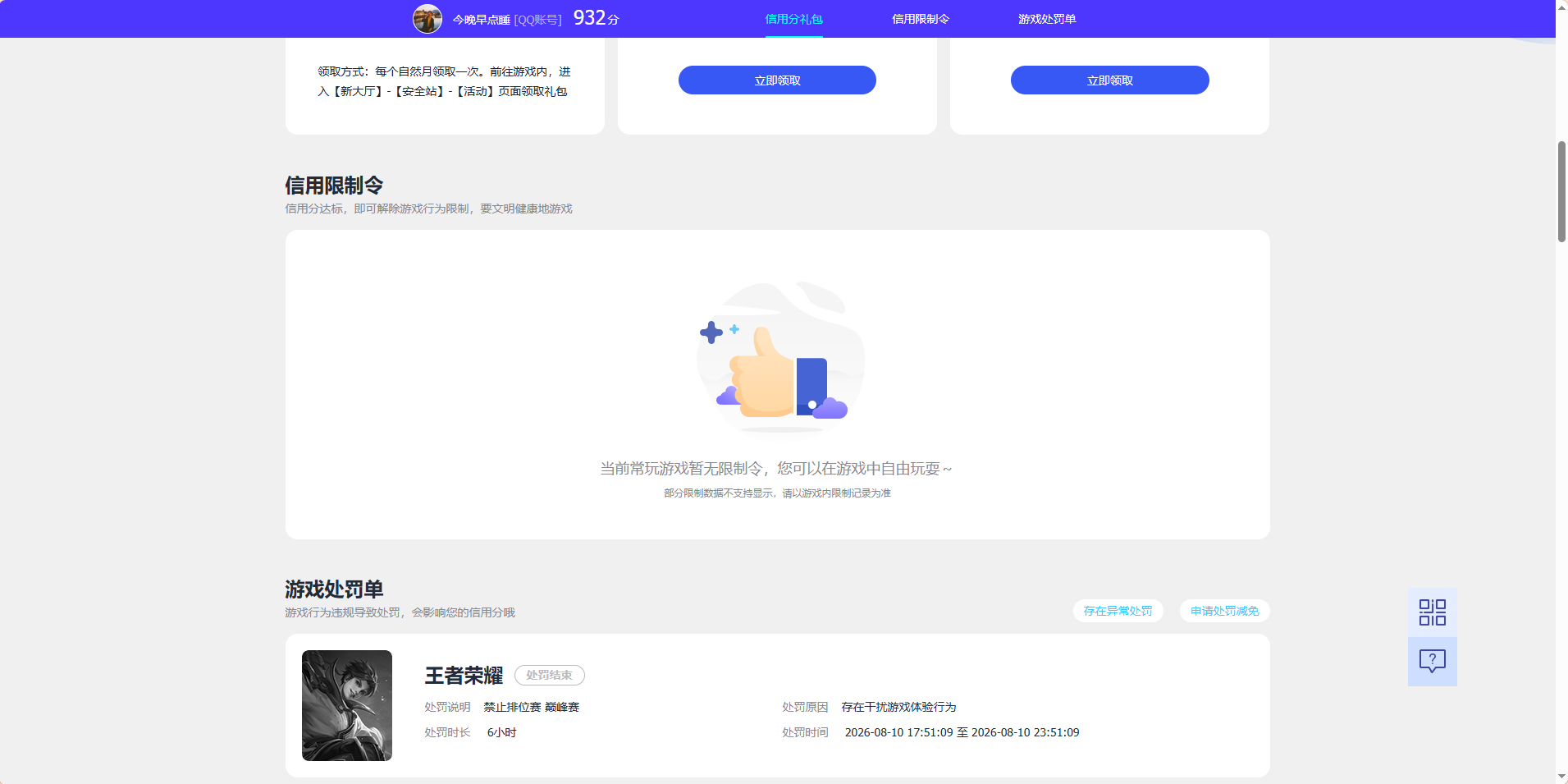WZQM4574962王者荣耀账号详情图5 WZQM4574962王者荣耀账号详情图5