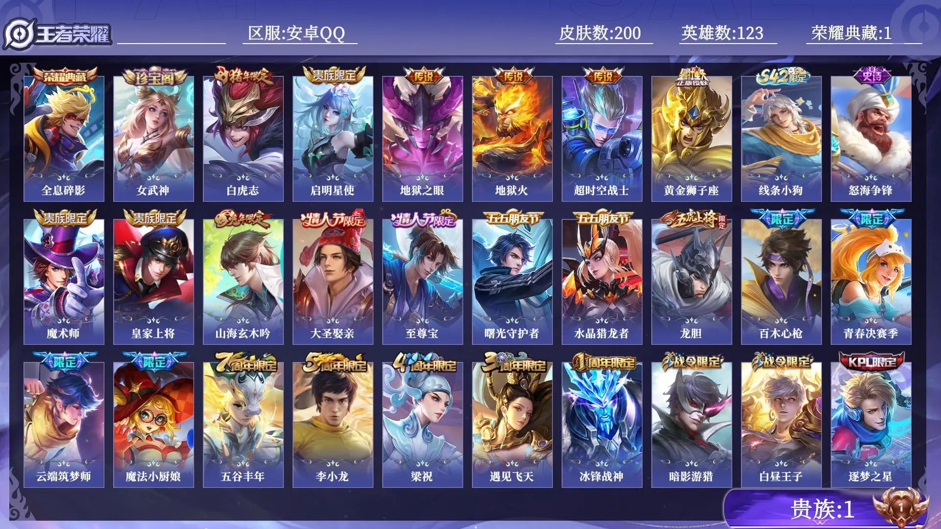 王者荣耀账号安卓QQ贵族1 荣耀典藏1 传说皮肤6 史诗皮肤52 皮肤数量200 皮肤价值:145004 英雄123 荣耀黄金II 总场次6996