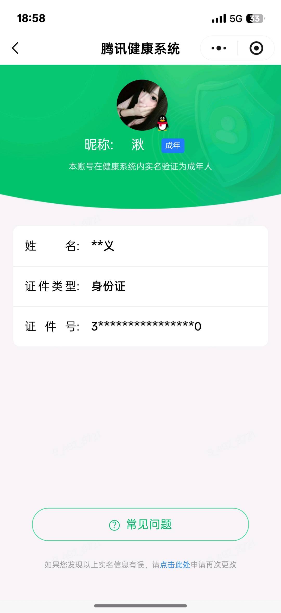 WZQM4555183王者荣耀账号详情图6 WZQM4555183王者荣耀账号详情图6