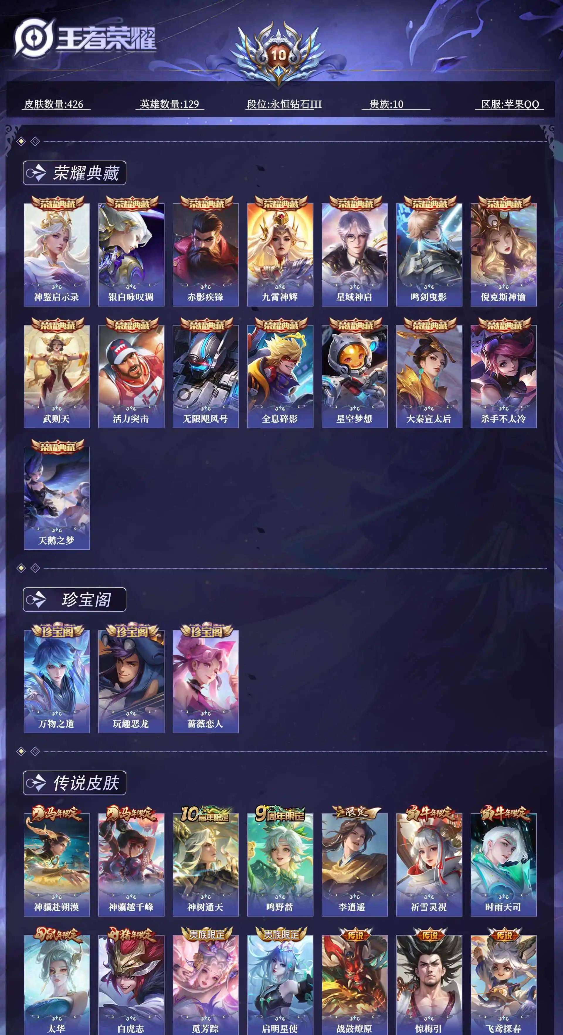 WZQM4558131王者荣耀账号详情图15 WZQM4558131王者荣耀账号详情图15