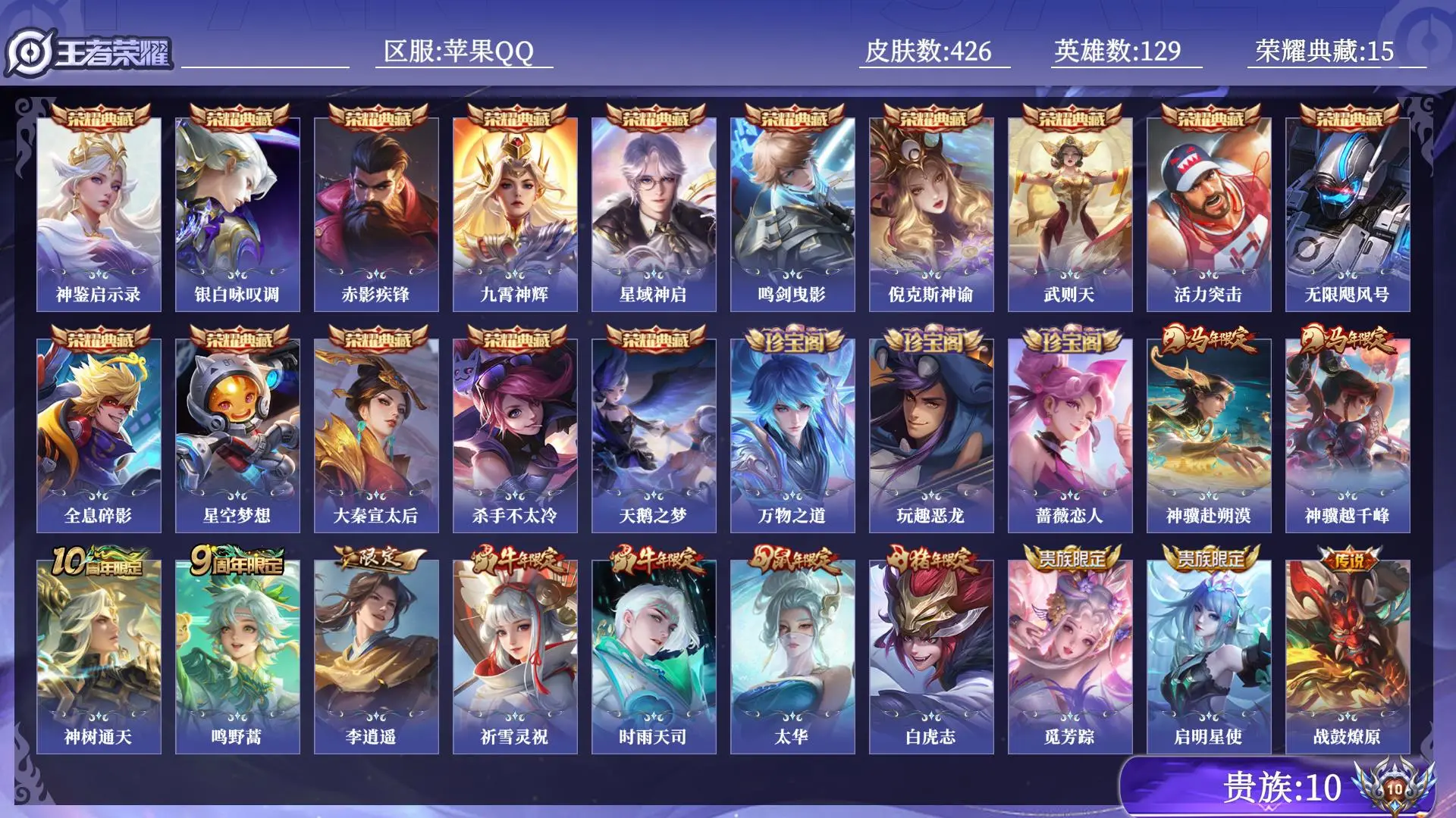 WZQM4558131王者荣耀账号详情图16 WZQM4558131王者荣耀账号详情图16