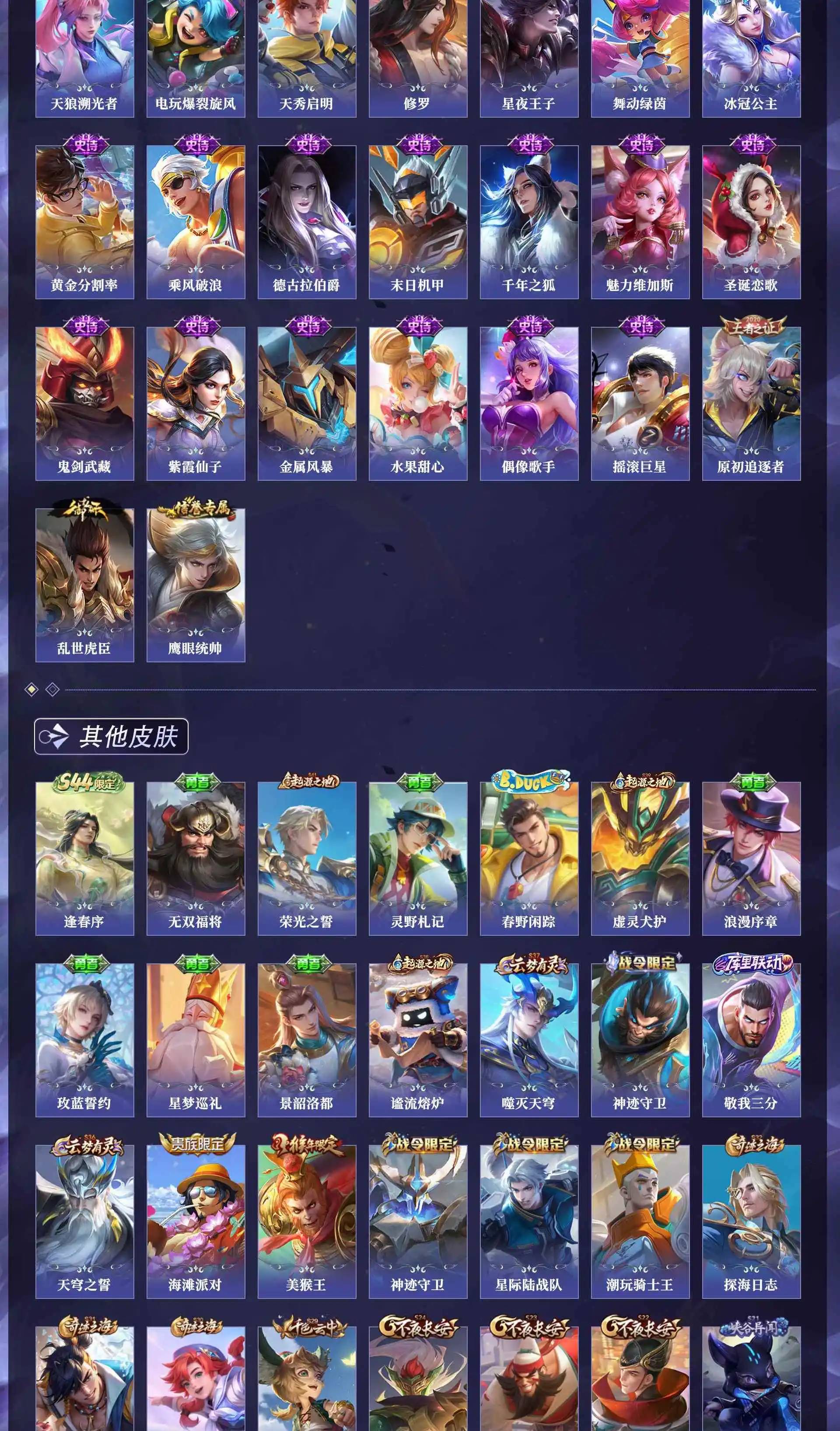 WZQM4555092王者荣耀账号详情图10