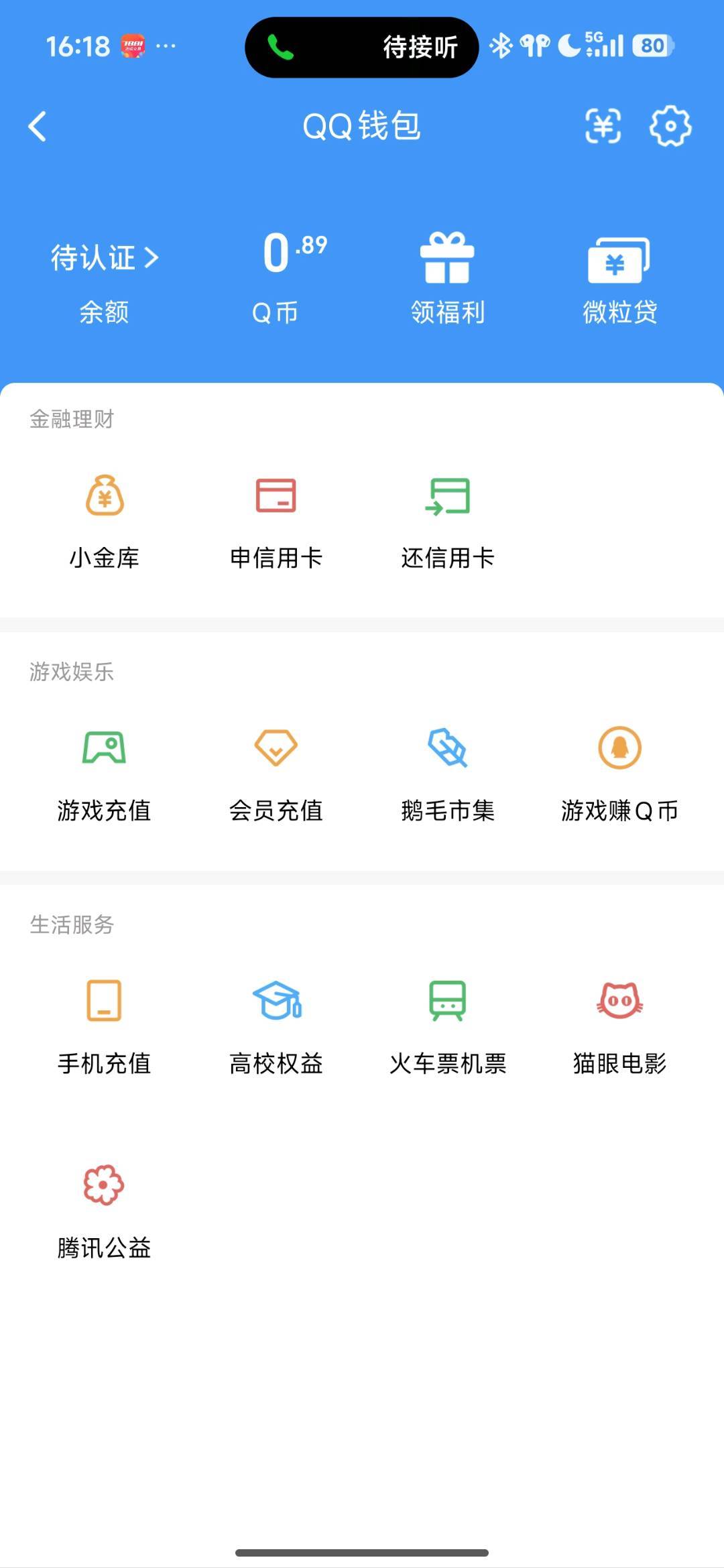 WZQM4555092王者荣耀账号详情图6