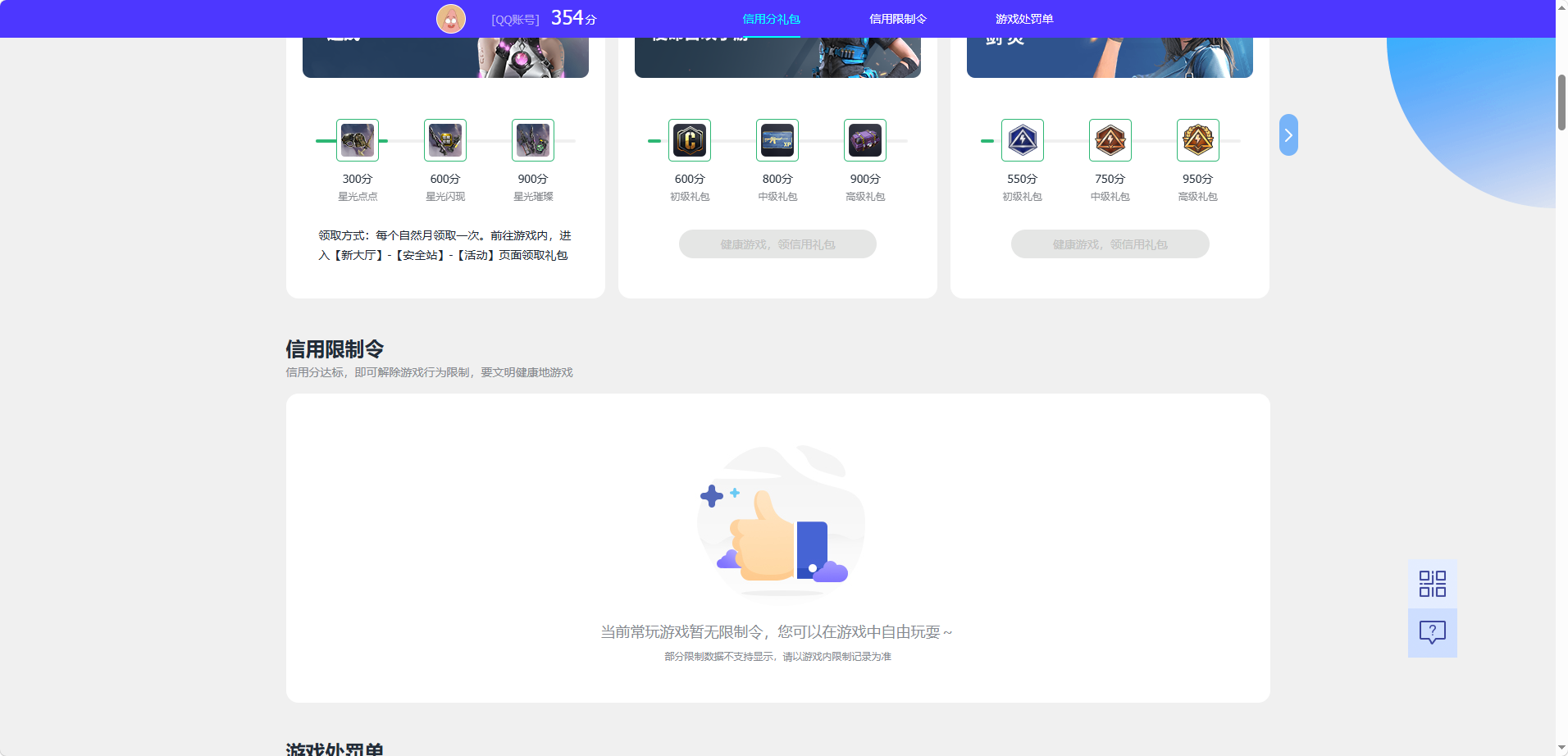 WZQM4555092王者荣耀账号详情图5