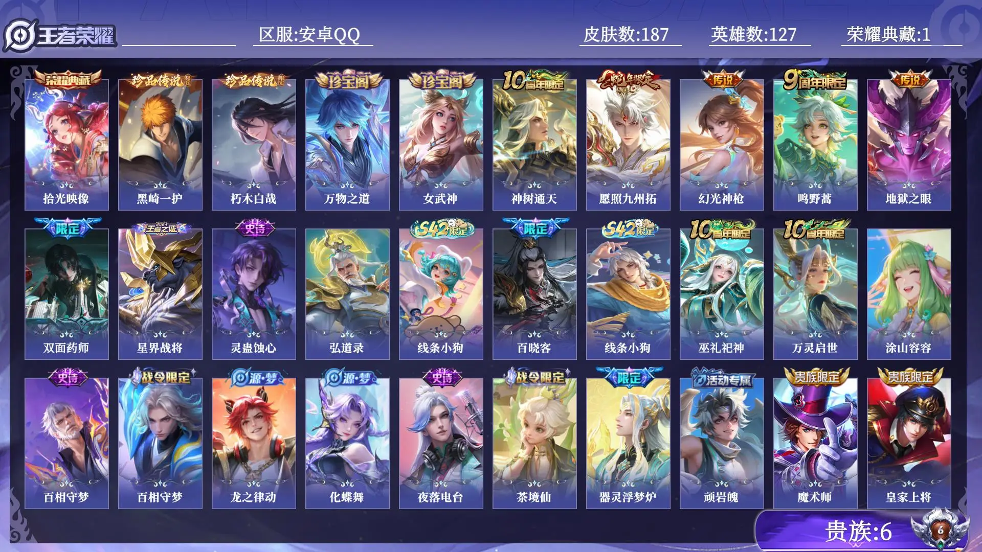 WZQM4560455王者荣耀账号详情图12