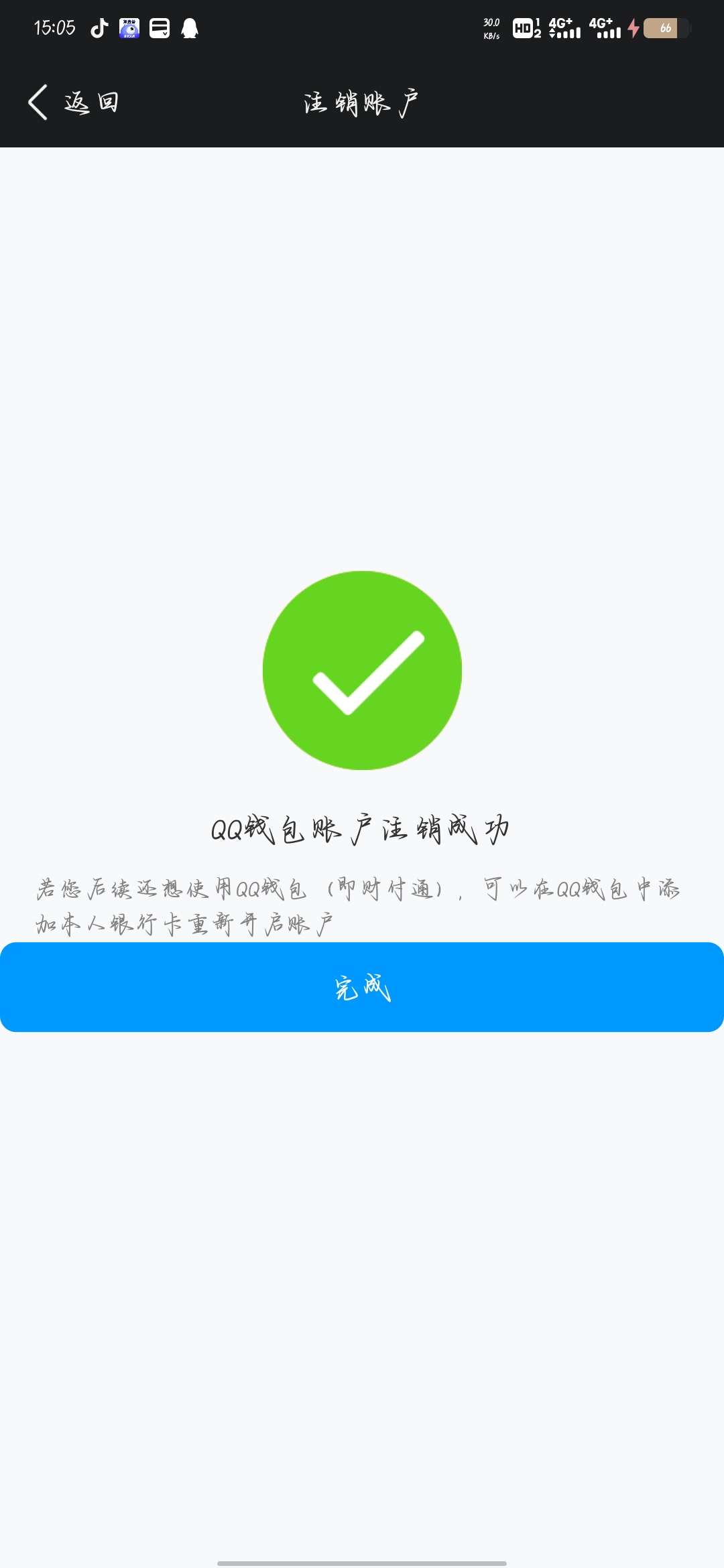 WZQM4560455王者荣耀账号详情图7