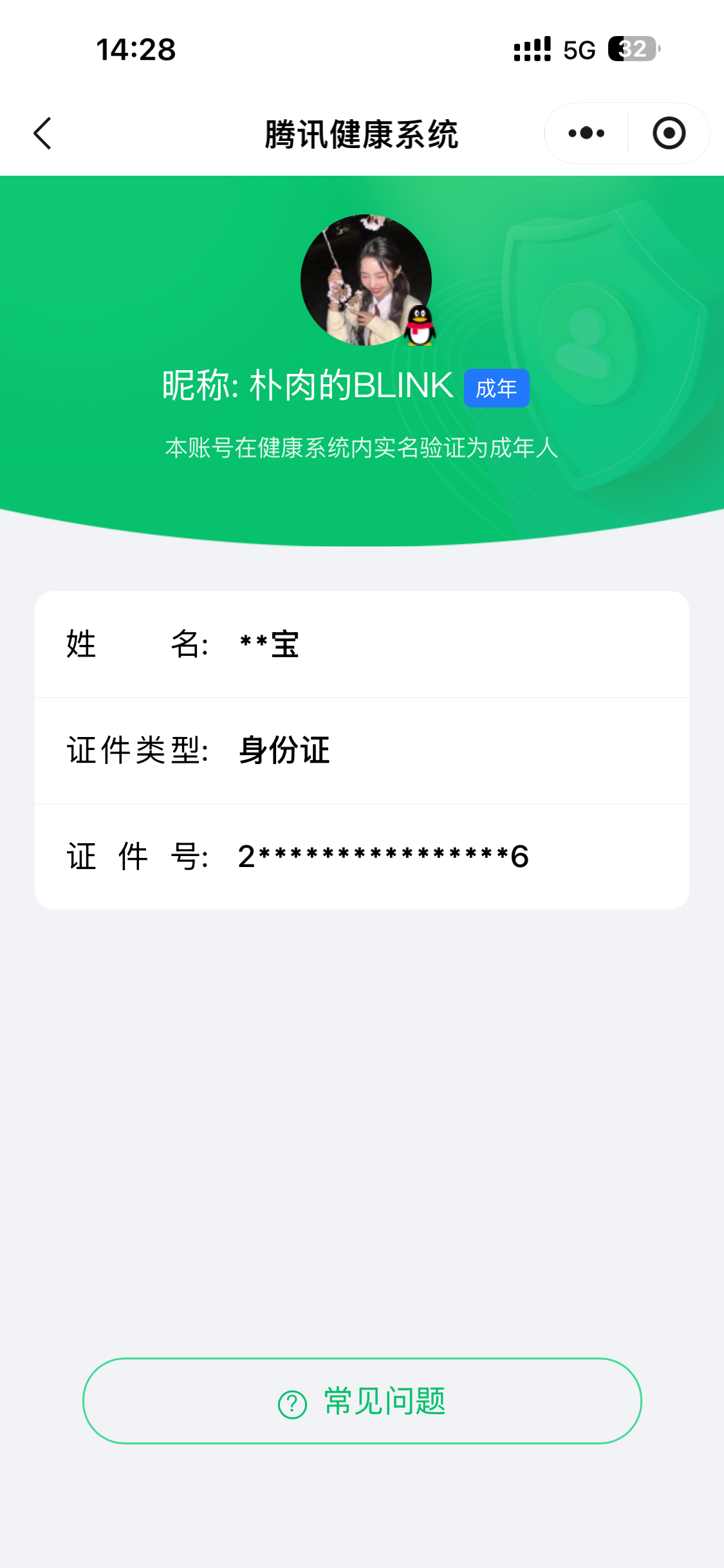 WZQM4558170王者荣耀账号详情图6 WZQM4558170王者荣耀账号详情图6