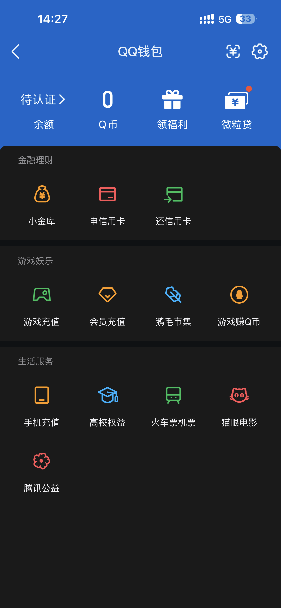 WZQM4558170王者荣耀账号详情图7 WZQM4558170王者荣耀账号详情图7