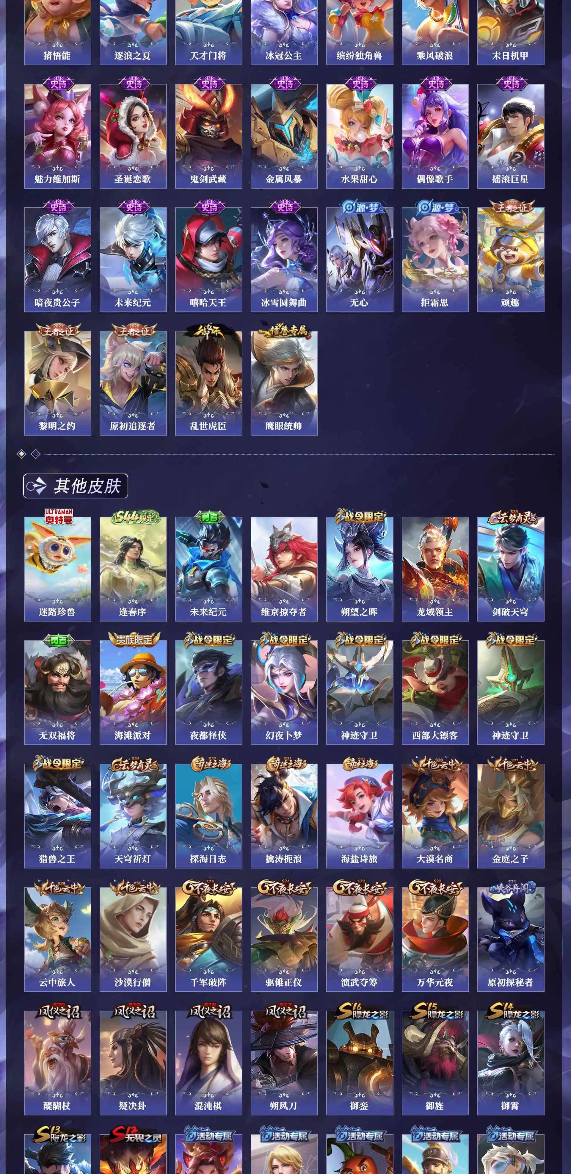WZQM4555100王者荣耀账号详情图10 WZQM4555100王者荣耀账号详情图10