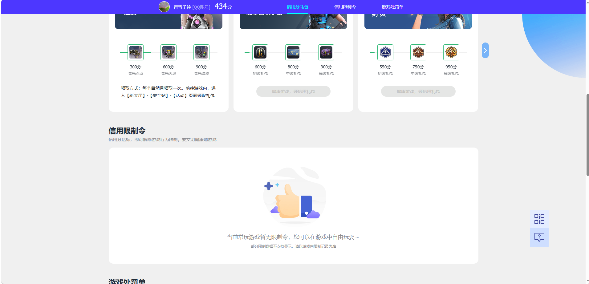 WZQM4555100王者荣耀账号详情图5 WZQM4555100王者荣耀账号详情图5