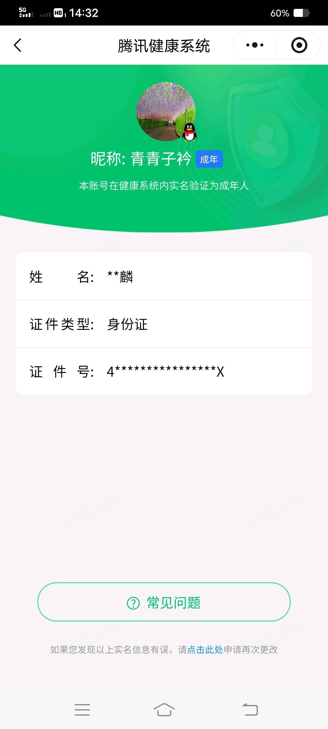 WZQM4555100王者荣耀账号详情图7 WZQM4555100王者荣耀账号详情图7