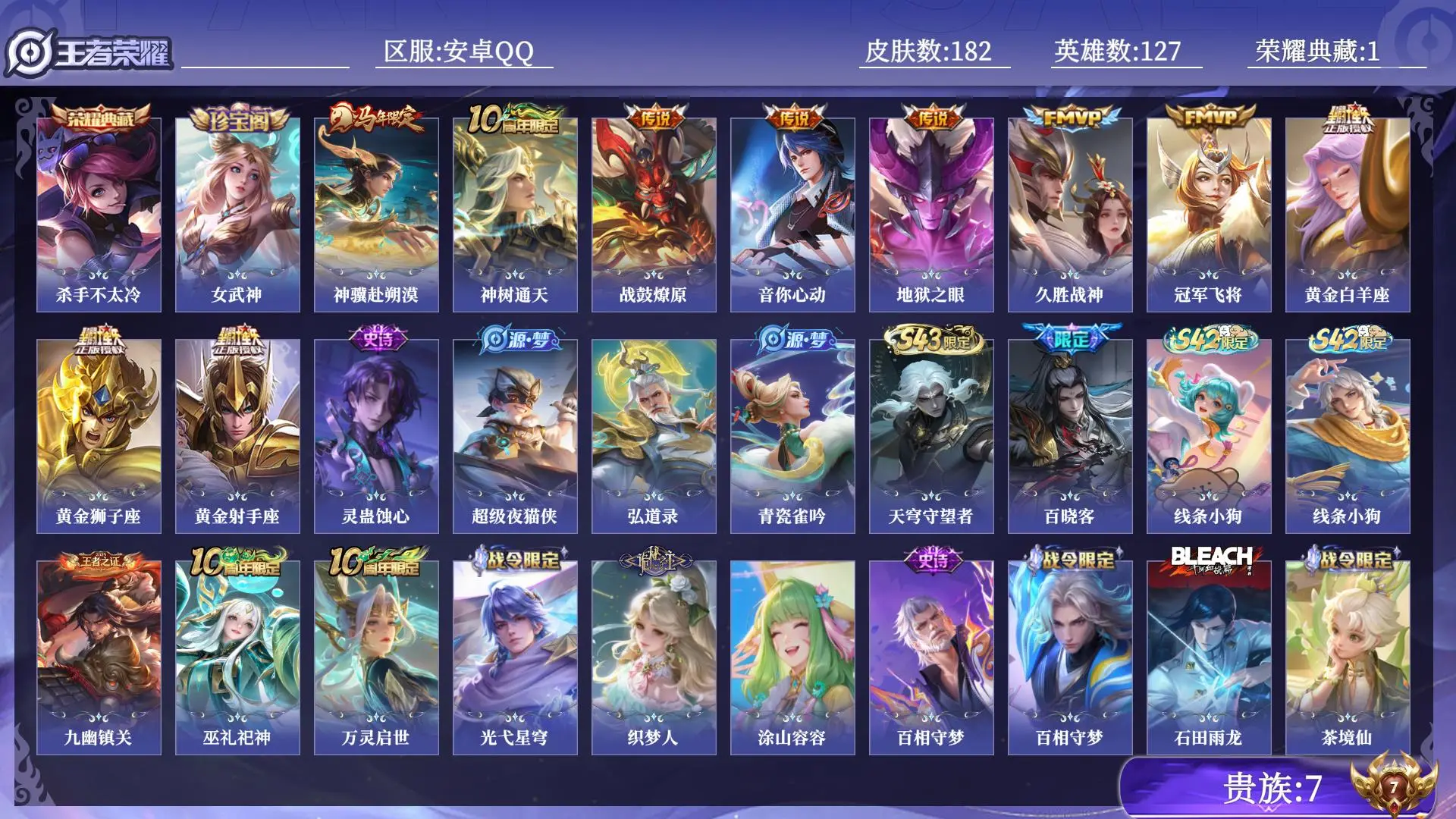 WZQM4573989王者荣耀账号详情图12 WZQM4573989王者荣耀账号详情图12