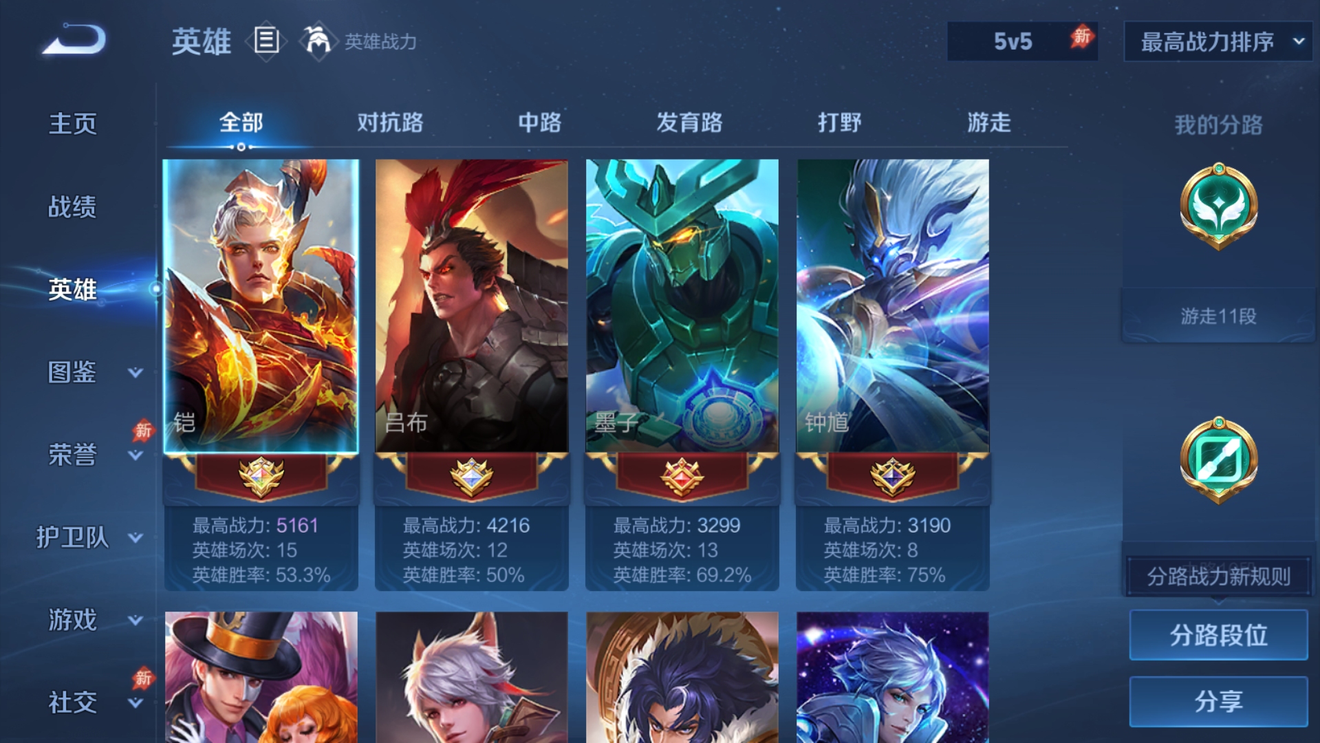 WZQM4574844王者荣耀账号详情图9