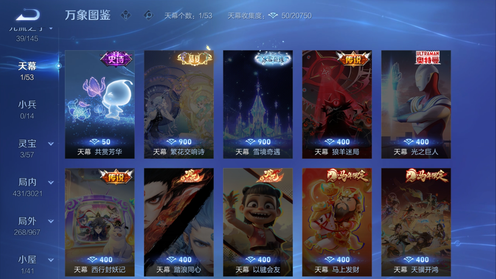 WZQM4574844王者荣耀账号详情图7
