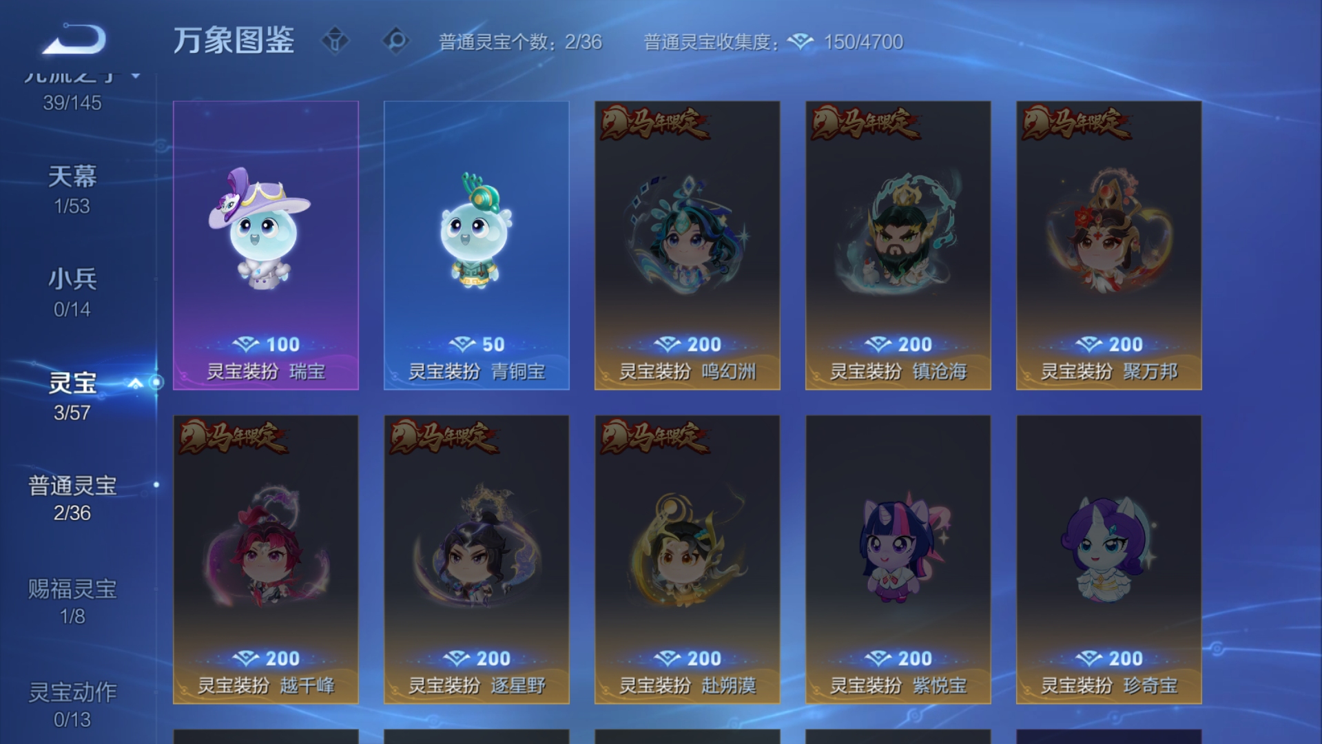 WZQM4574844王者荣耀账号详情图6