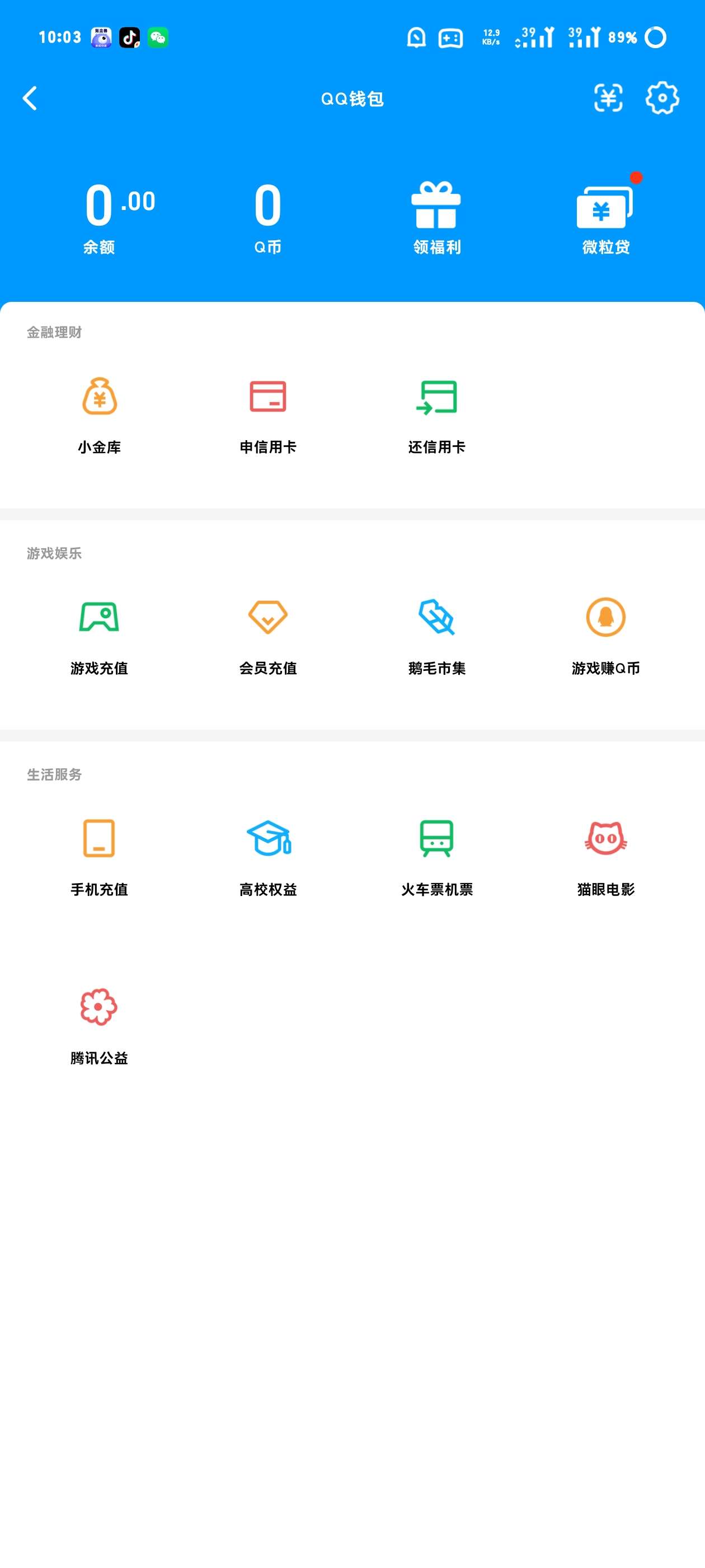 WZQM4558116王者荣耀账号详情图16 WZQM4558116王者荣耀账号详情图16
