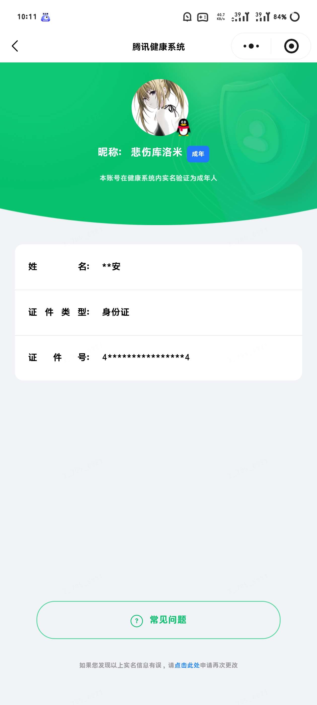 WZQM4558116王者荣耀账号详情图15 WZQM4558116王者荣耀账号详情图15