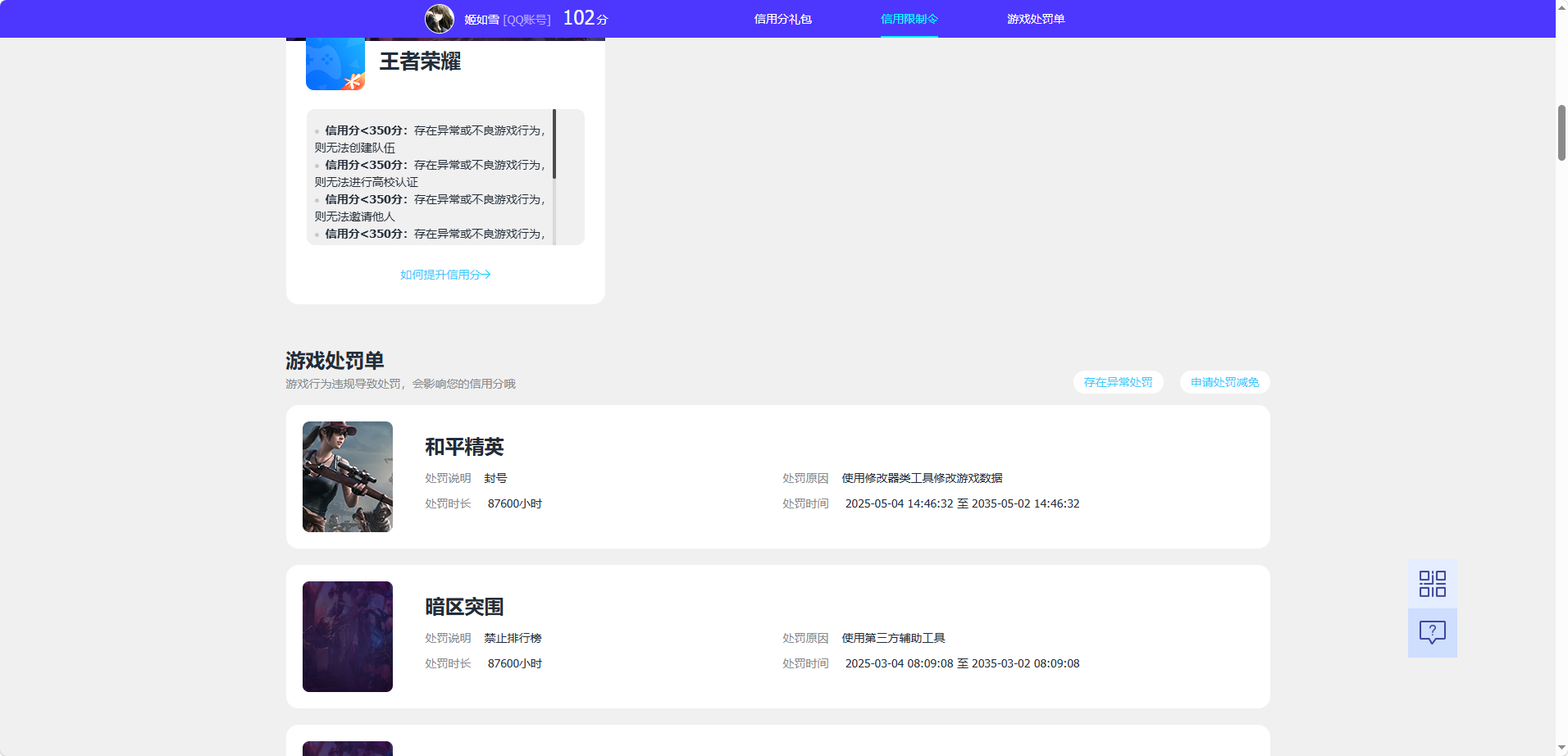WZQM4558116王者荣耀账号详情图14 WZQM4558116王者荣耀账号详情图14