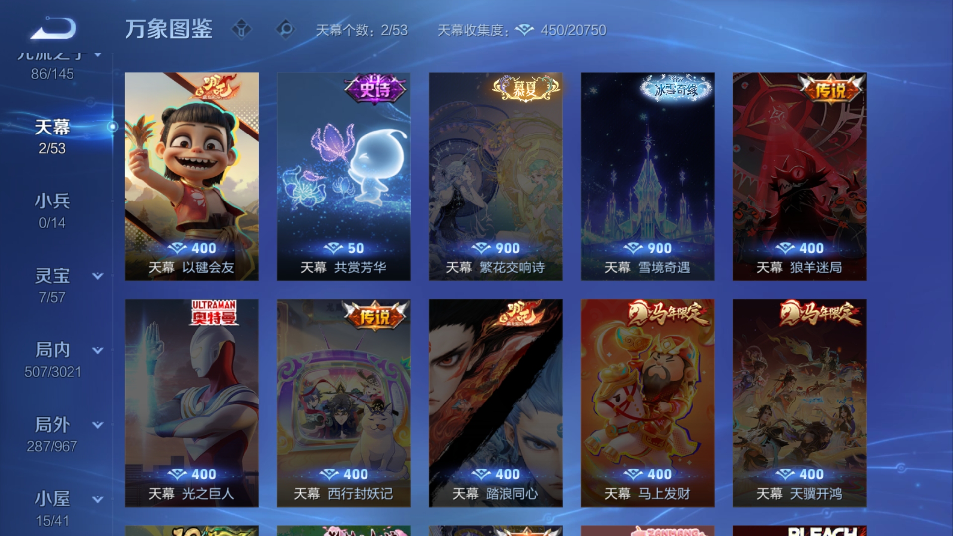 WZQM4558116王者荣耀账号详情图7 WZQM4558116王者荣耀账号详情图7