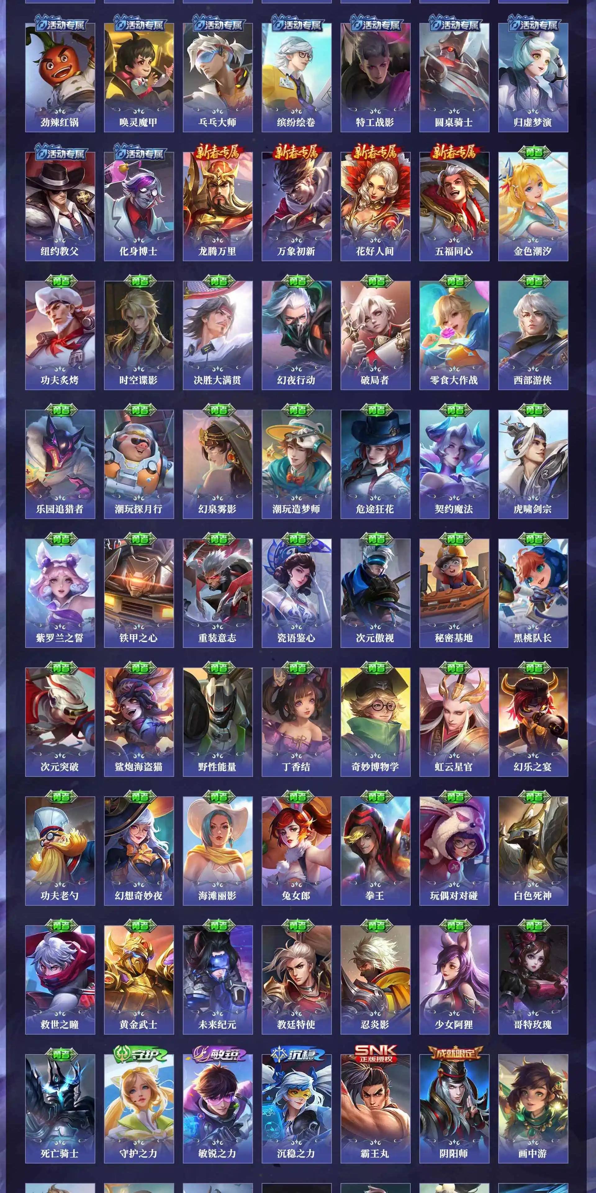 WZQM4555132王者荣耀账号详情图9 WZQM4555132王者荣耀账号详情图9
