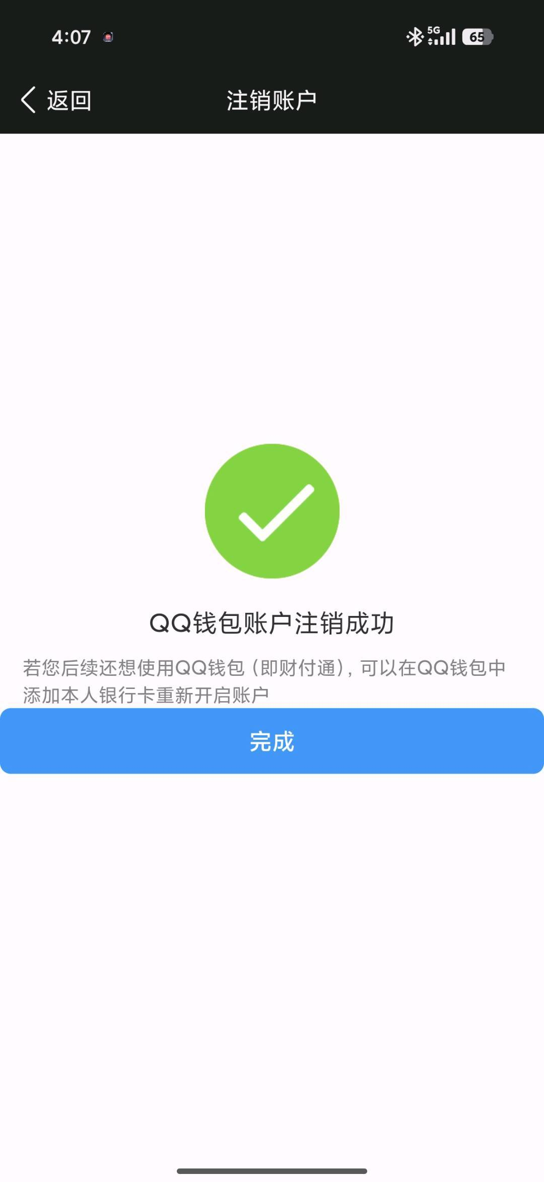 WZQM4555132王者荣耀账号详情图5 WZQM4555132王者荣耀账号详情图5