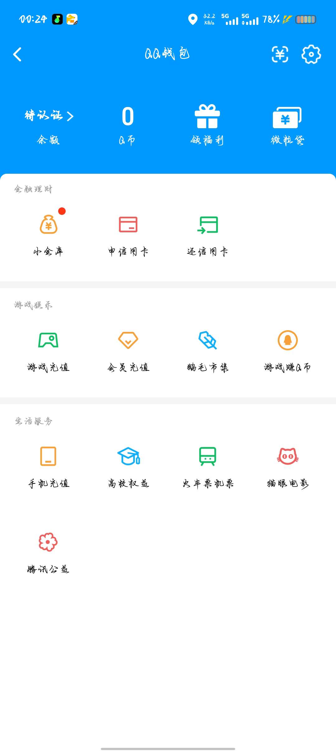 WZQM4555133王者荣耀账号详情图7 WZQM4555133王者荣耀账号详情图7
