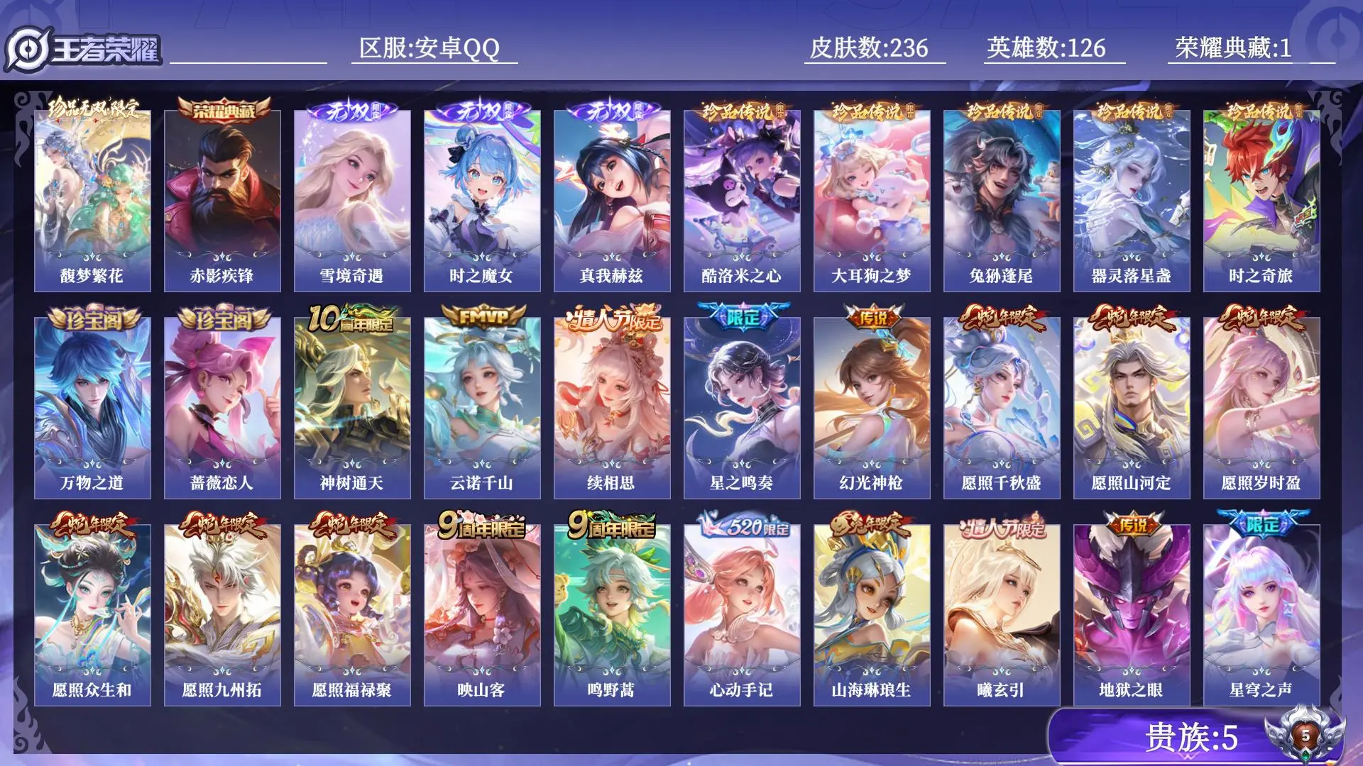 WZQM4560373王者荣耀账号详情图13 WZQM4560373王者荣耀账号详情图13