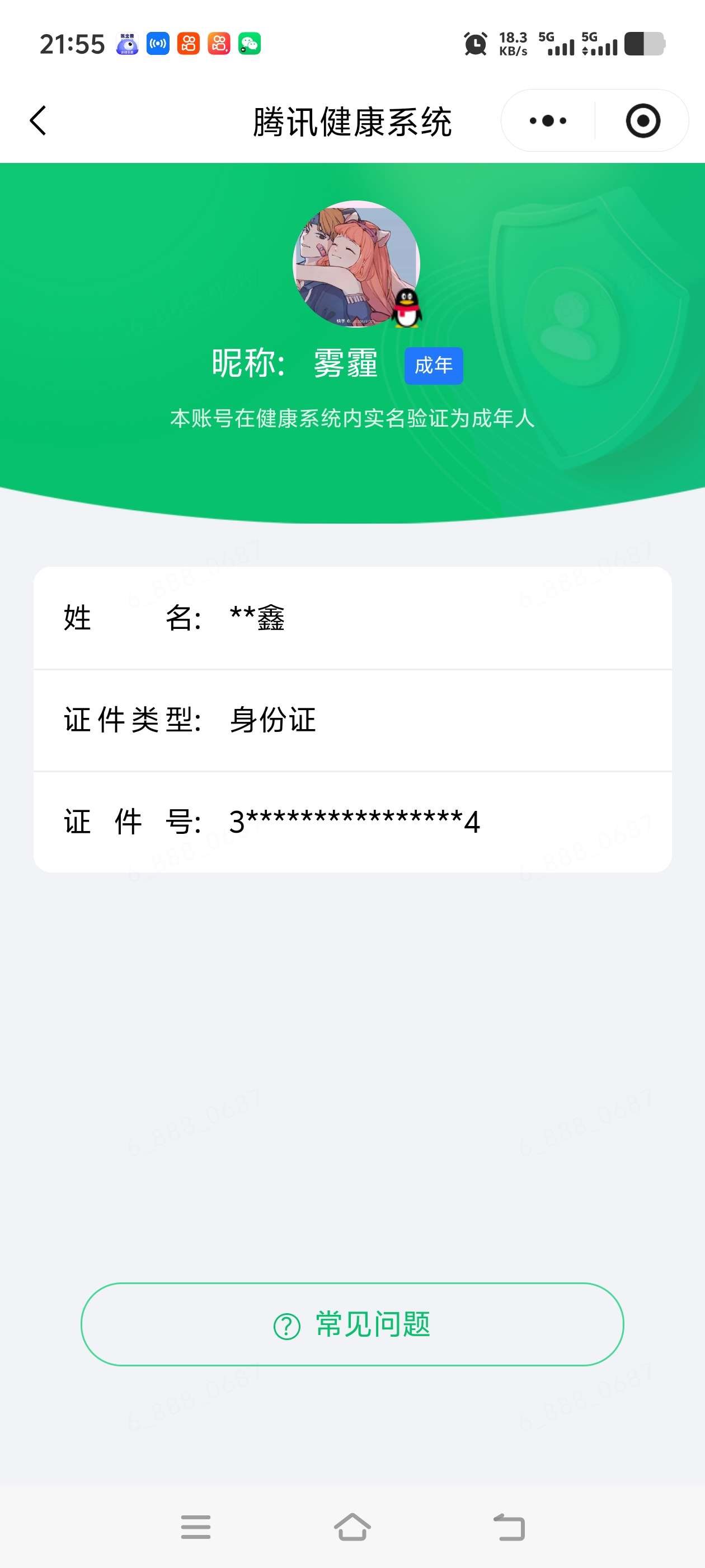 WZQM4560373王者荣耀账号详情图6 WZQM4560373王者荣耀账号详情图6