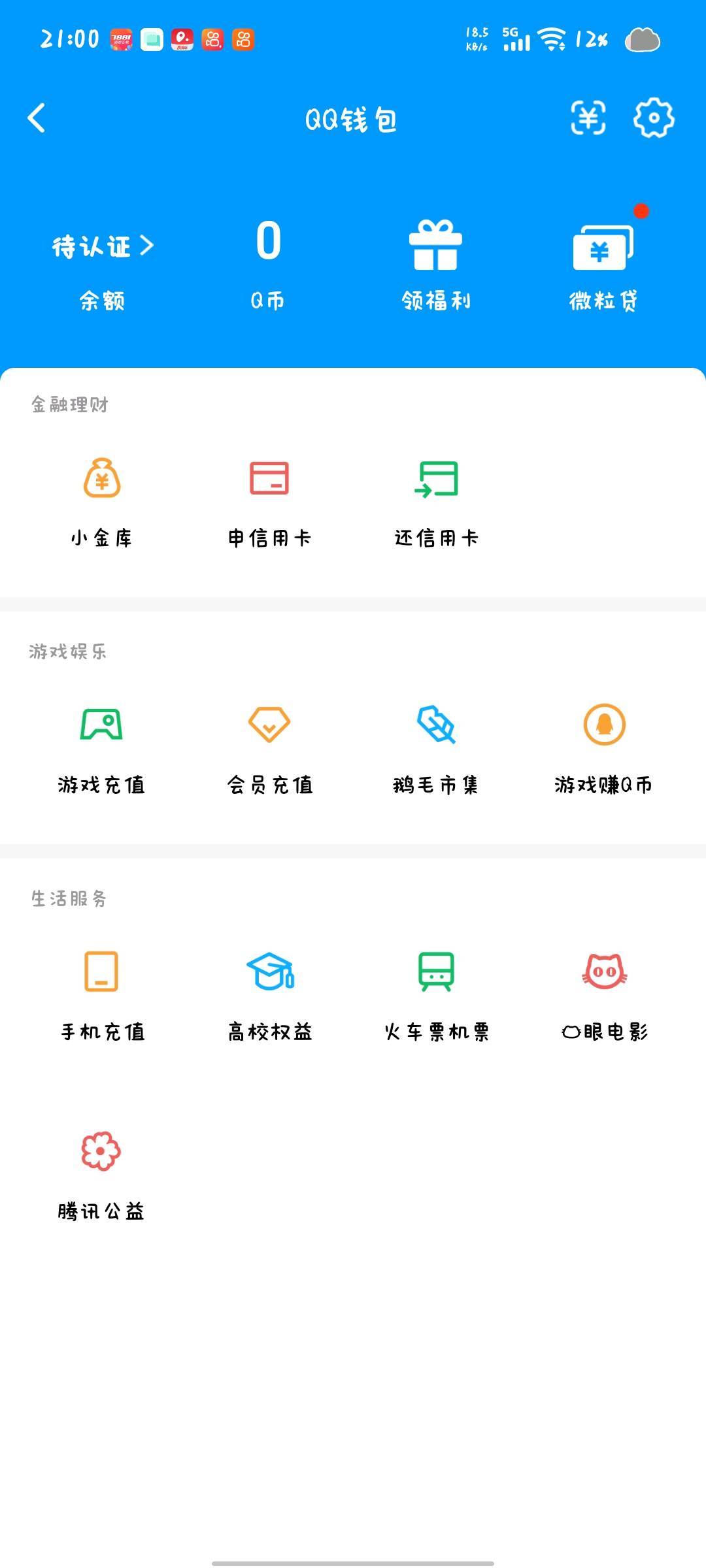 WZQM4558040王者荣耀账号详情图6 WZQM4558040王者荣耀账号详情图6