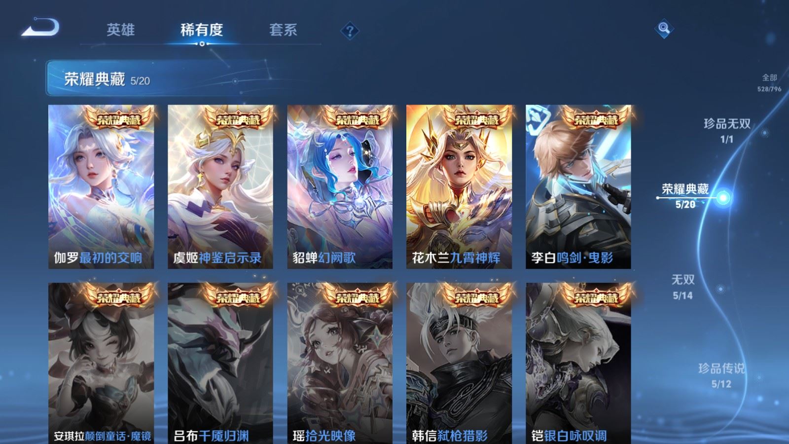 WZQM4555178王者荣耀账号详情图31 WZQM4555178王者荣耀账号详情图31
