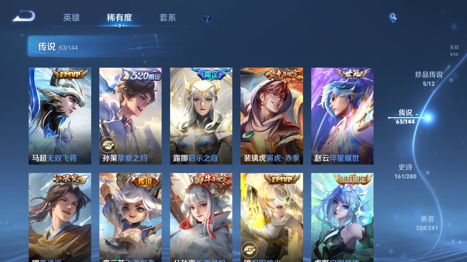 WZQM4555178王者荣耀账号详情图30 WZQM4555178王者荣耀账号详情图30