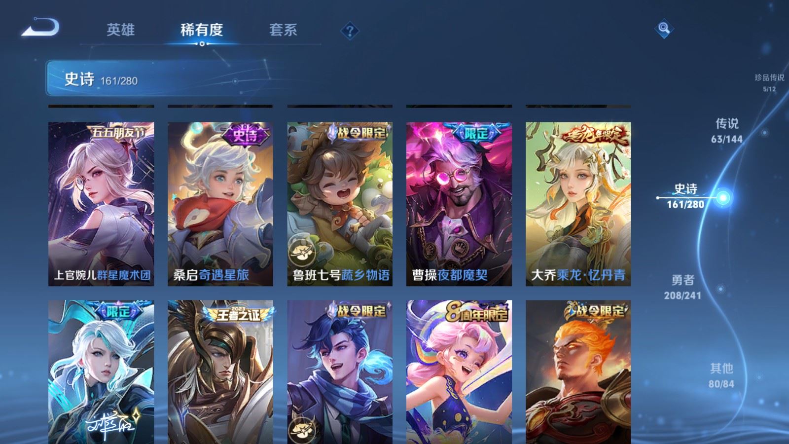 WZQM4555178王者荣耀账号详情图8 WZQM4555178王者荣耀账号详情图8