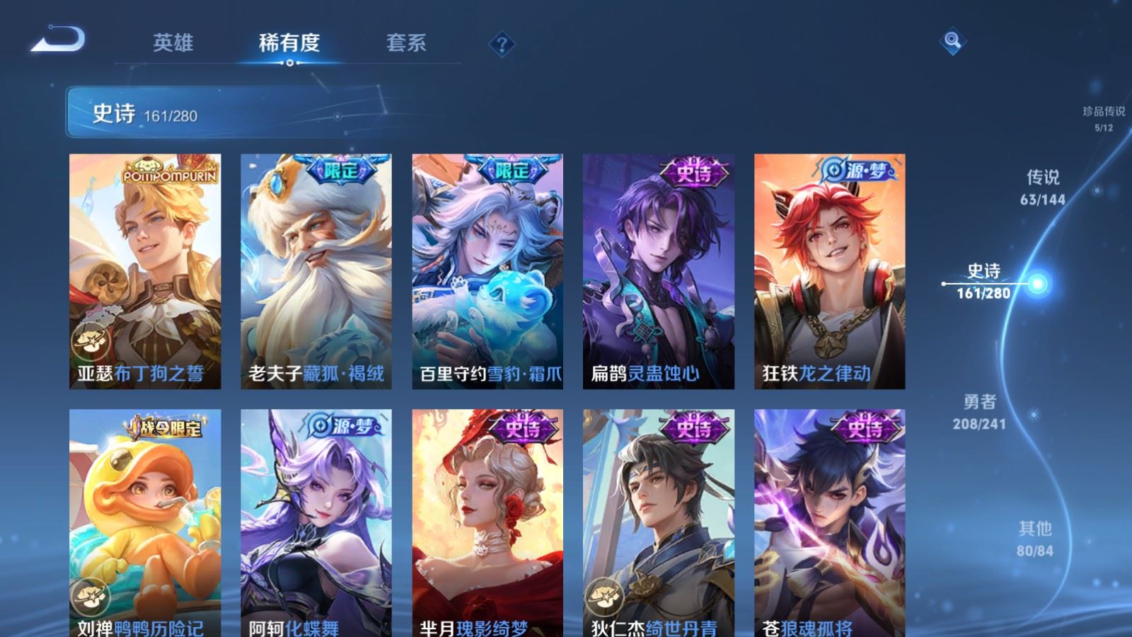WZQM4555178王者荣耀账号详情图15 WZQM4555178王者荣耀账号详情图15
