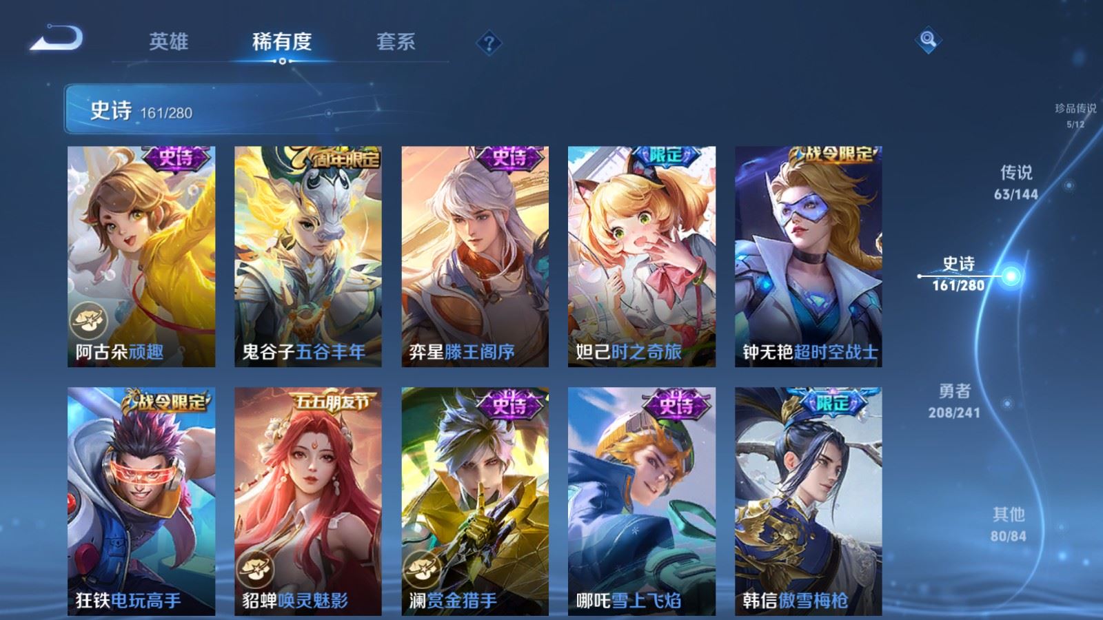 WZQM4555178王者荣耀账号详情图11 WZQM4555178王者荣耀账号详情图11
