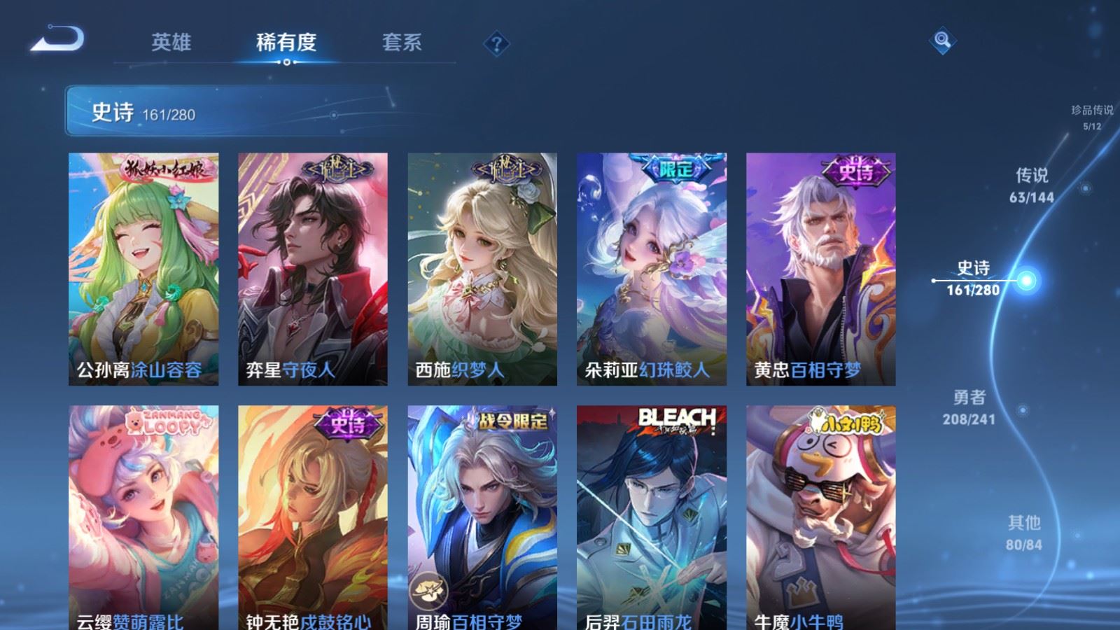 WZQM4555178王者荣耀账号详情图4 WZQM4555178王者荣耀账号详情图4