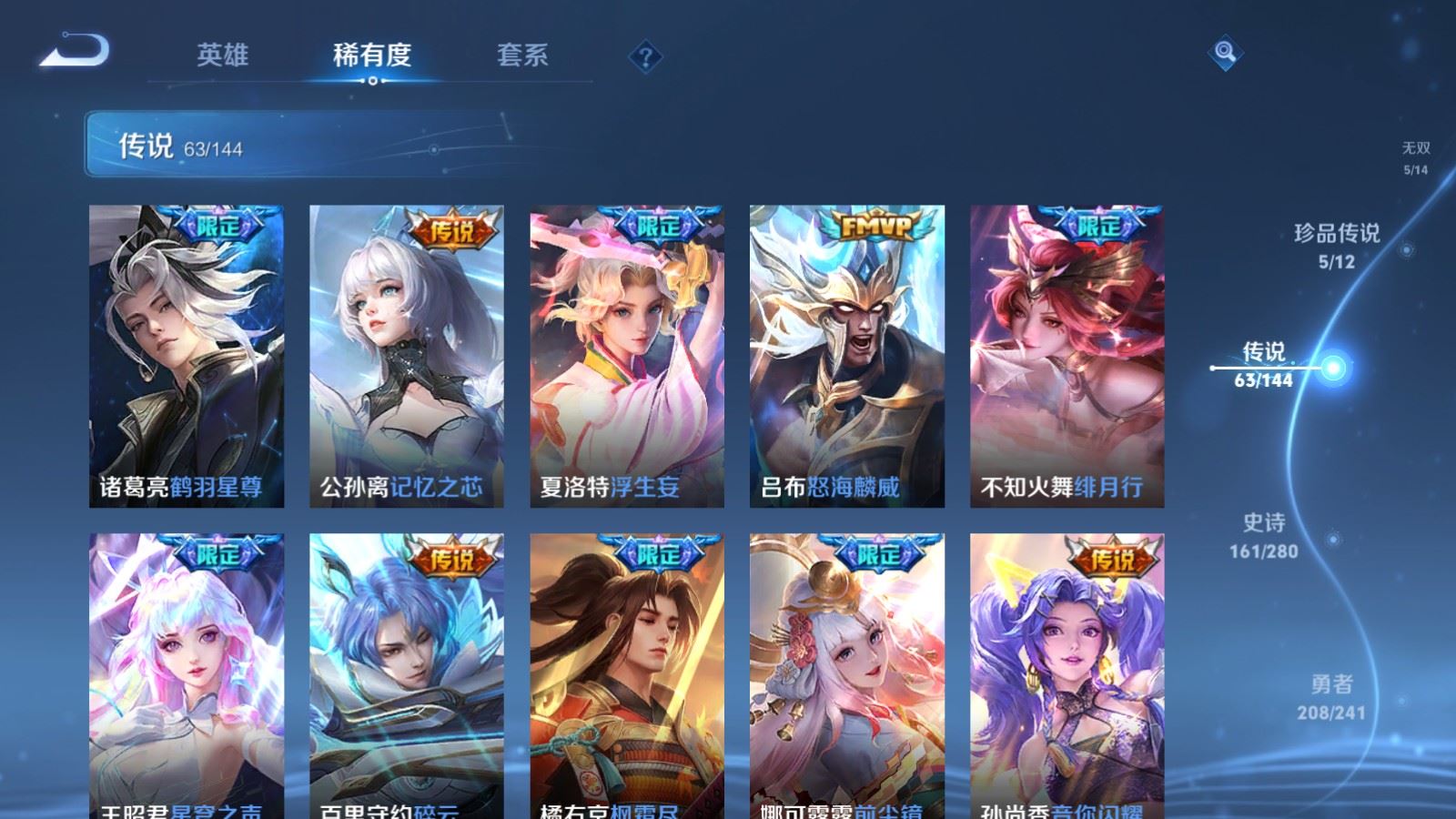 WZQM4555178王者荣耀账号详情图29 WZQM4555178王者荣耀账号详情图29