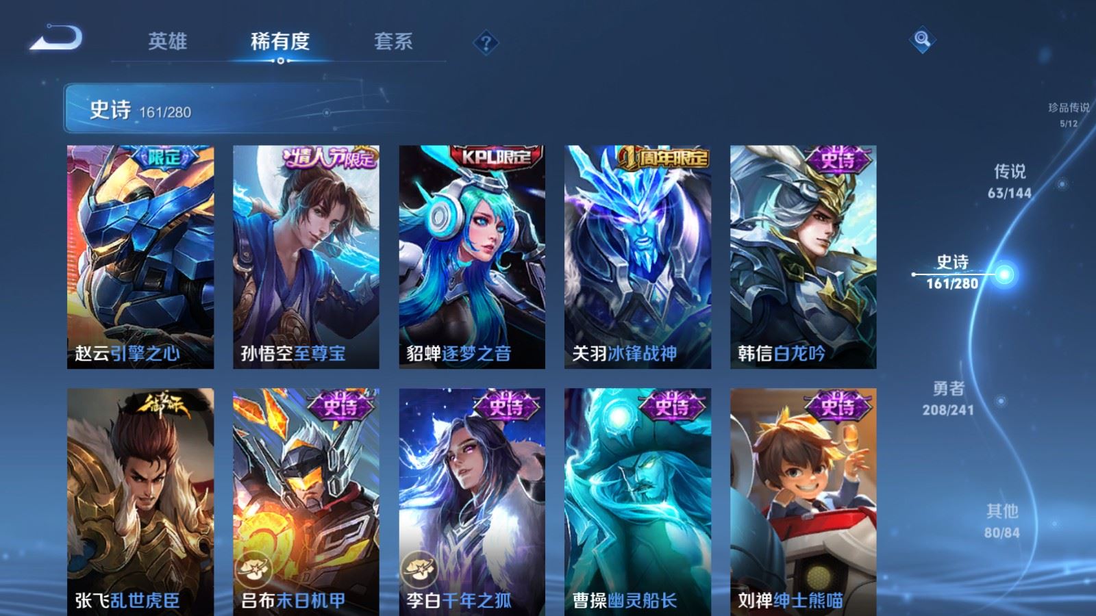 WZQM4555178王者荣耀账号详情图6 WZQM4555178王者荣耀账号详情图6